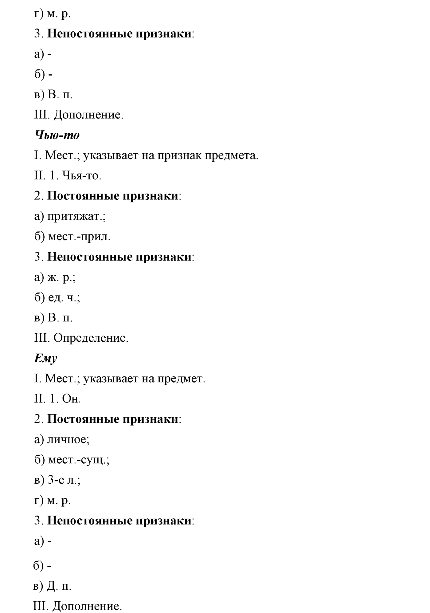 Синтаксис и пунктуация. Сложное предложение. Упражнение №163 — решение 3