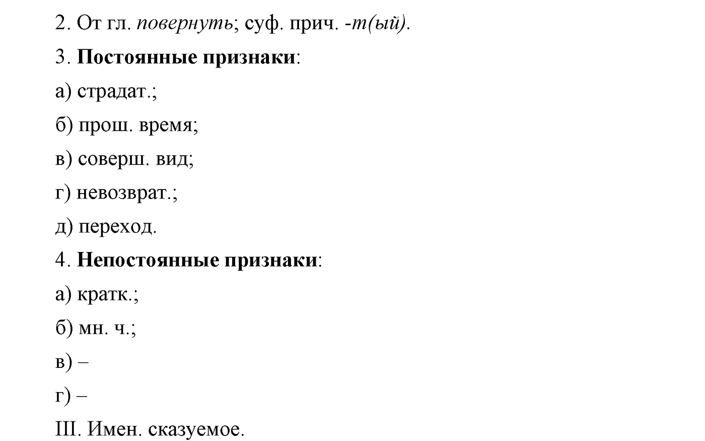 Текстоведение. §6. Текст и его признаки. Упражнение №124 — решение 2