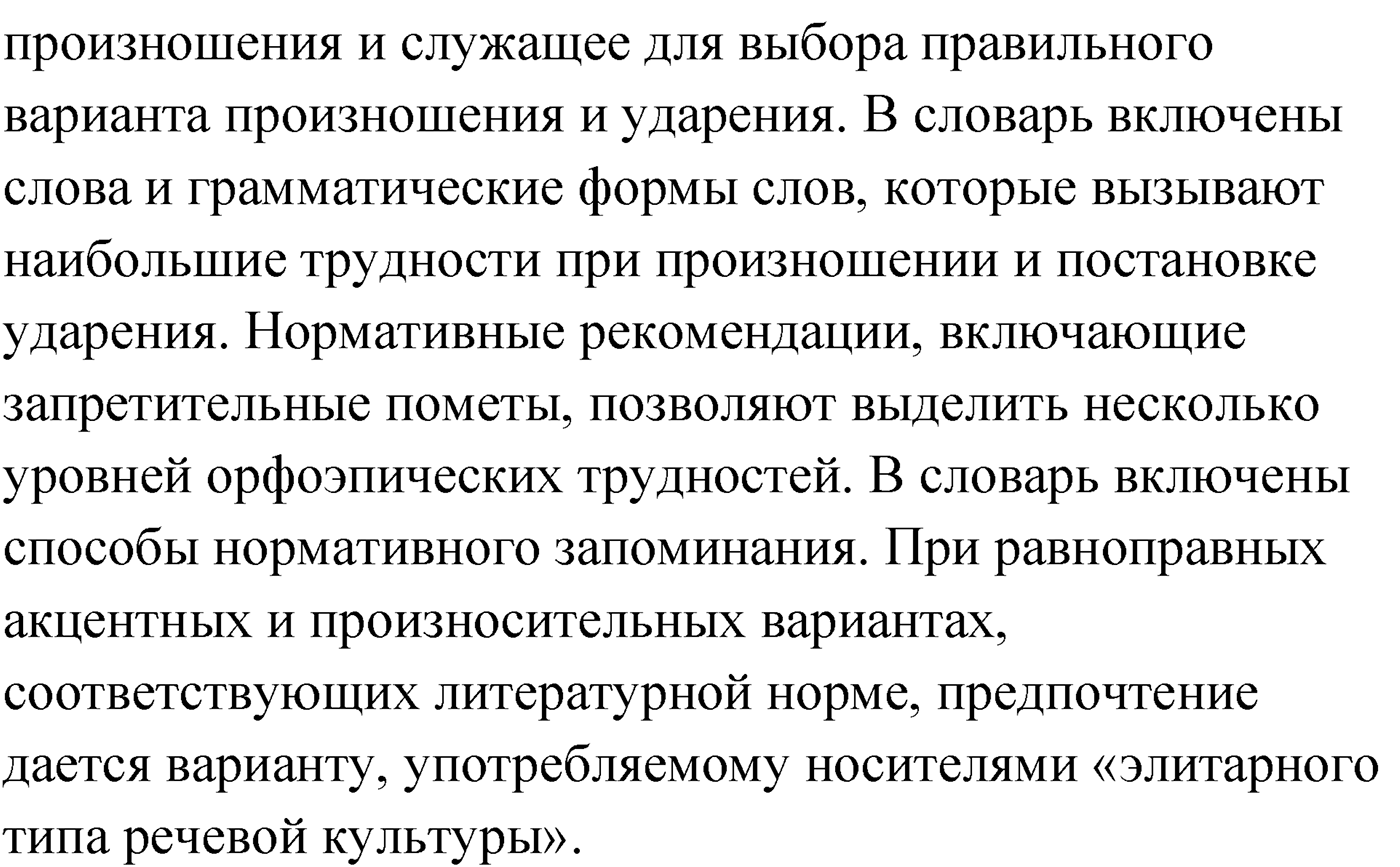 Упражнение №24 — решение 2