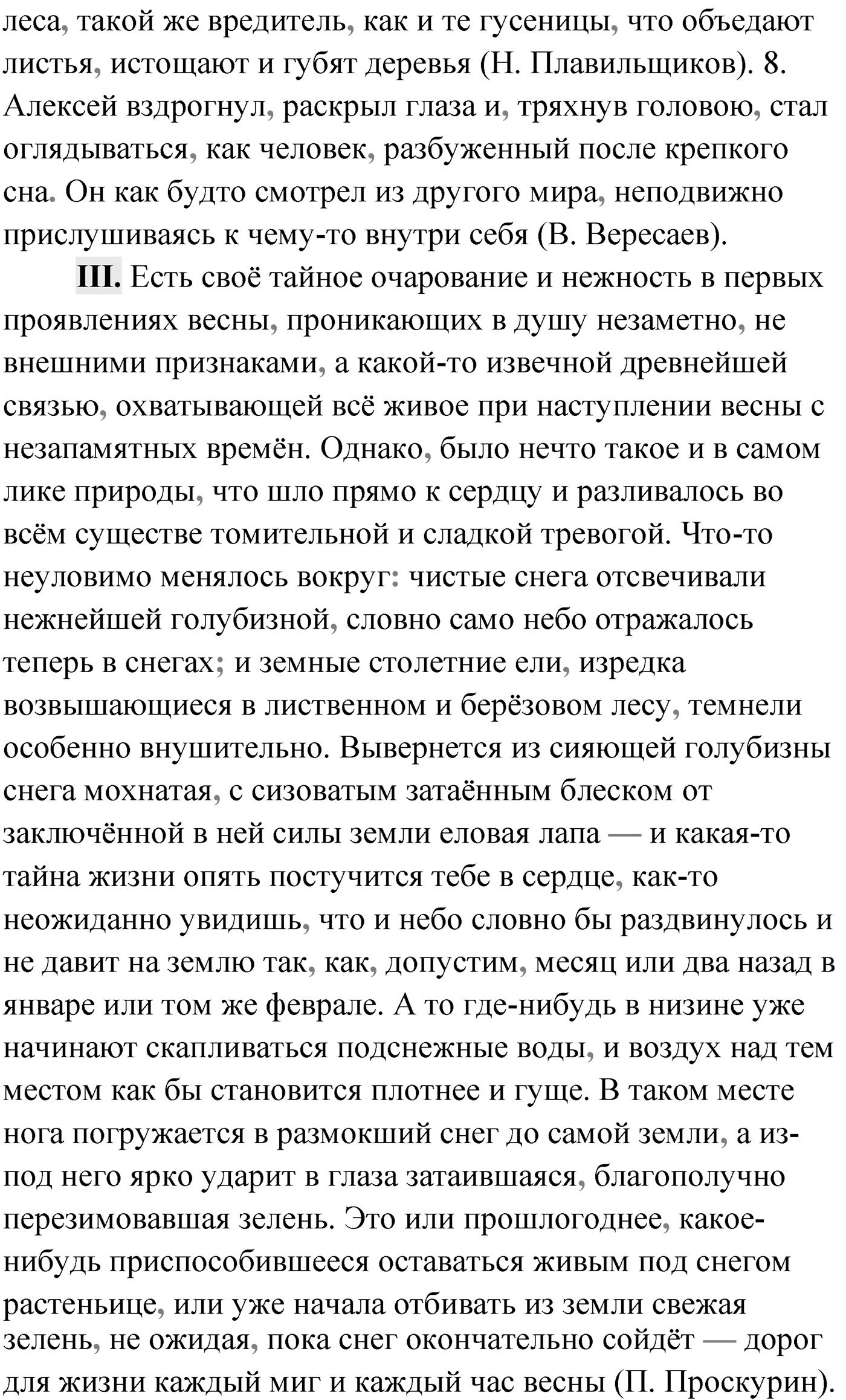 Упражнение №397 — решение 2