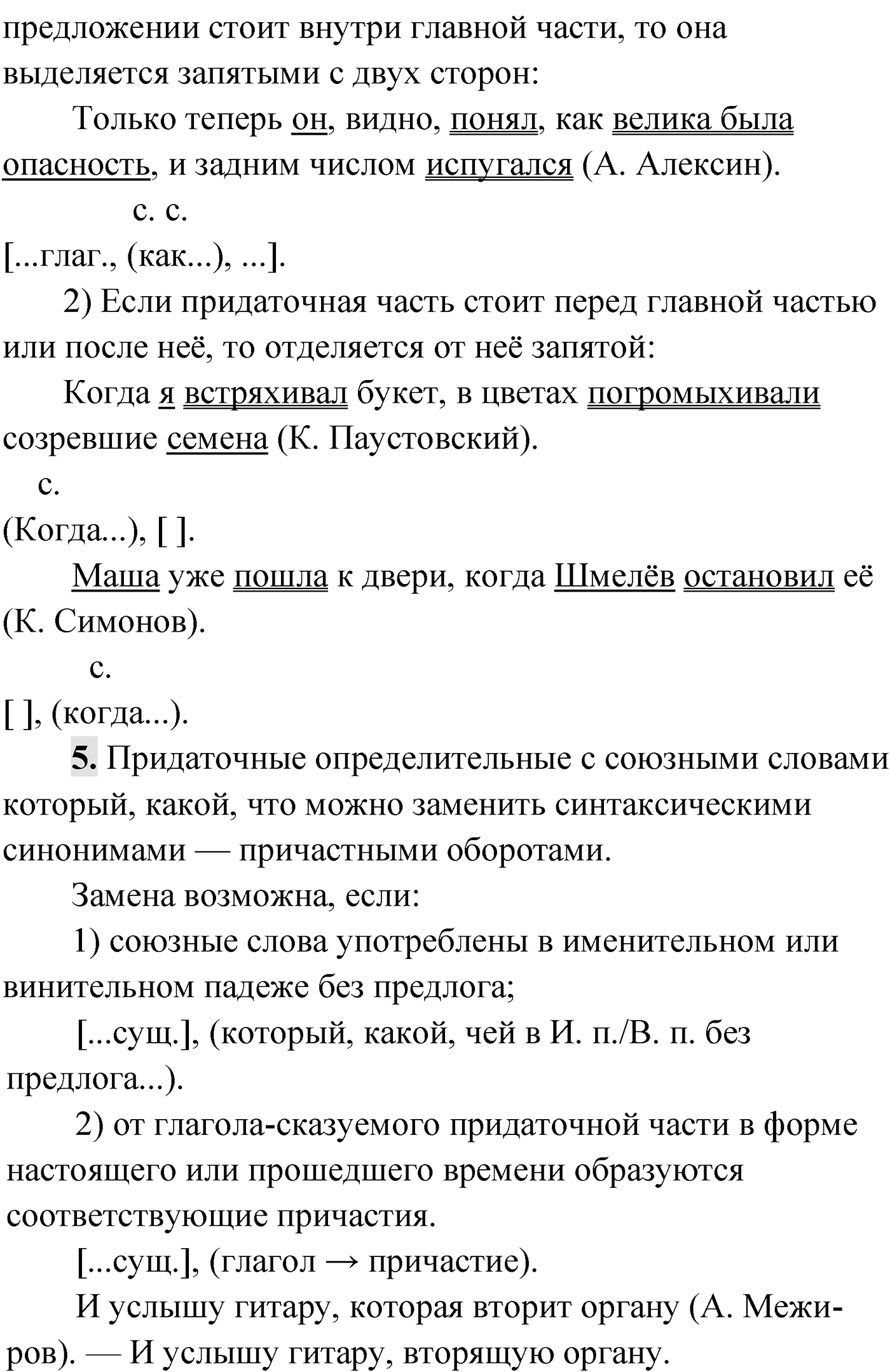 Проверь себя, Страница 129 — решение 3