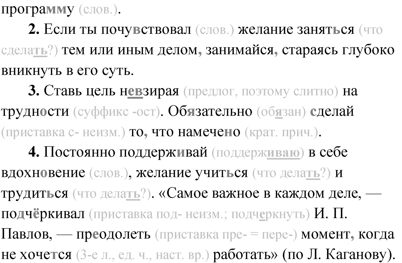 Упражнение №150 — решение 2