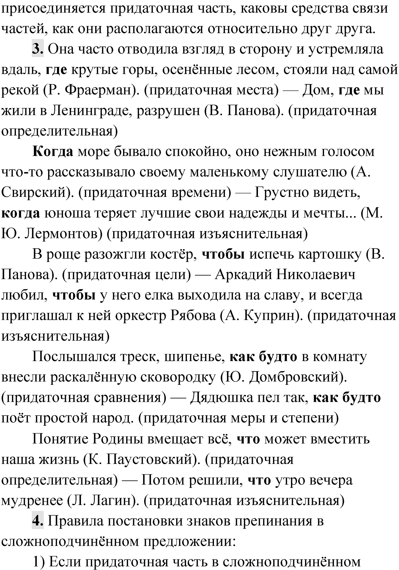 Проверь себя, Страница 129 — решение 2