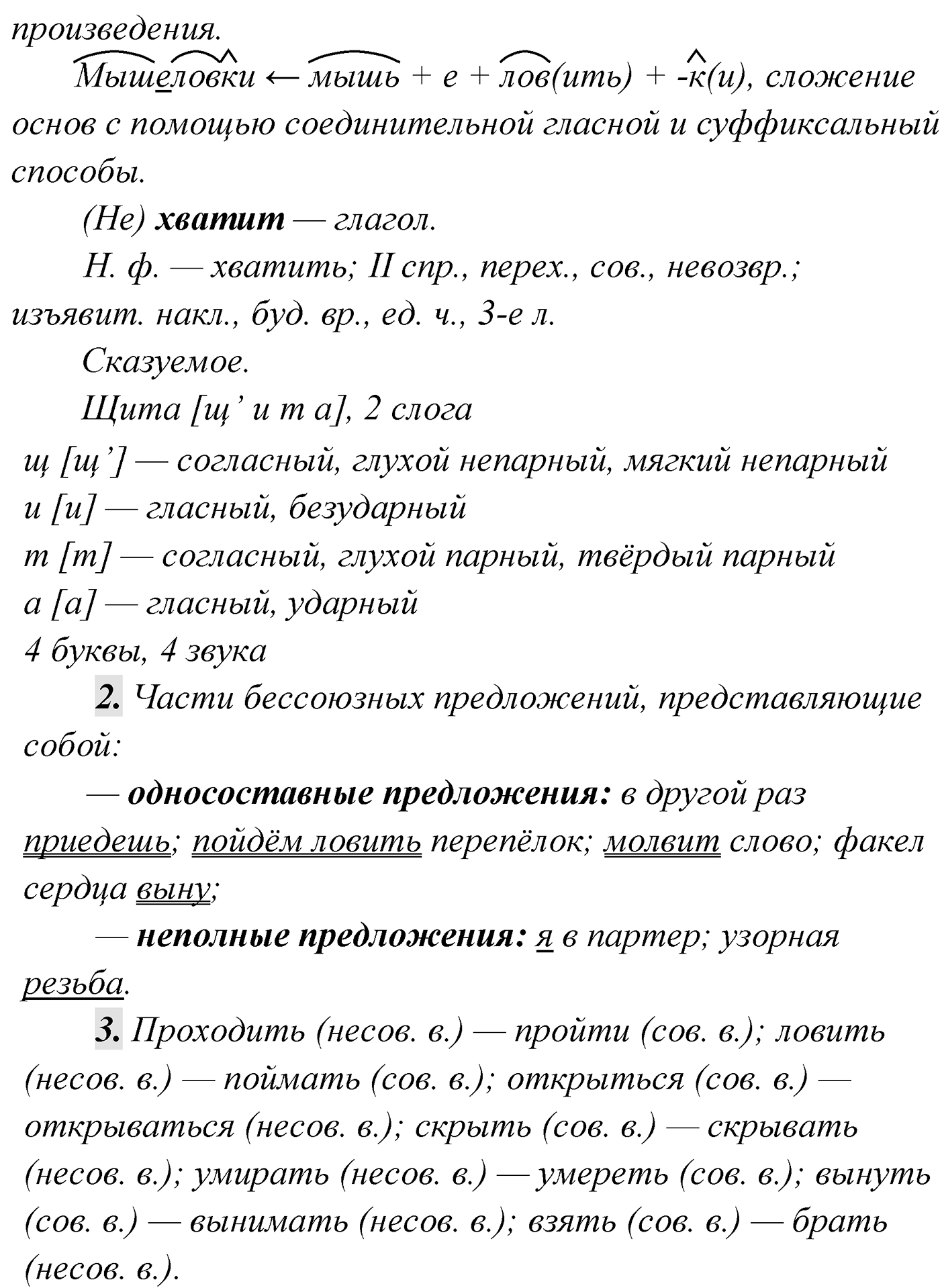 Упражнение №288 — решение 3