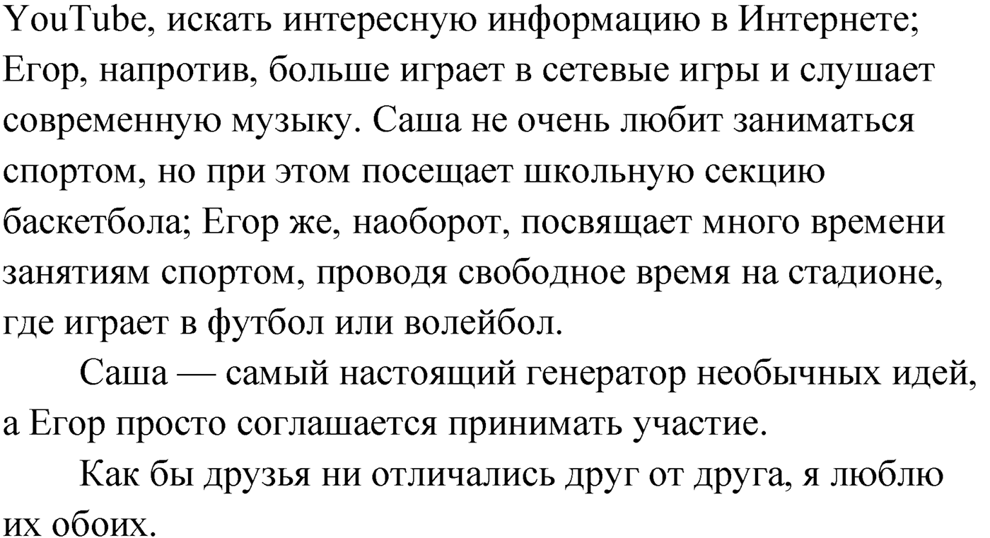 Упражнение №90 — решение 2