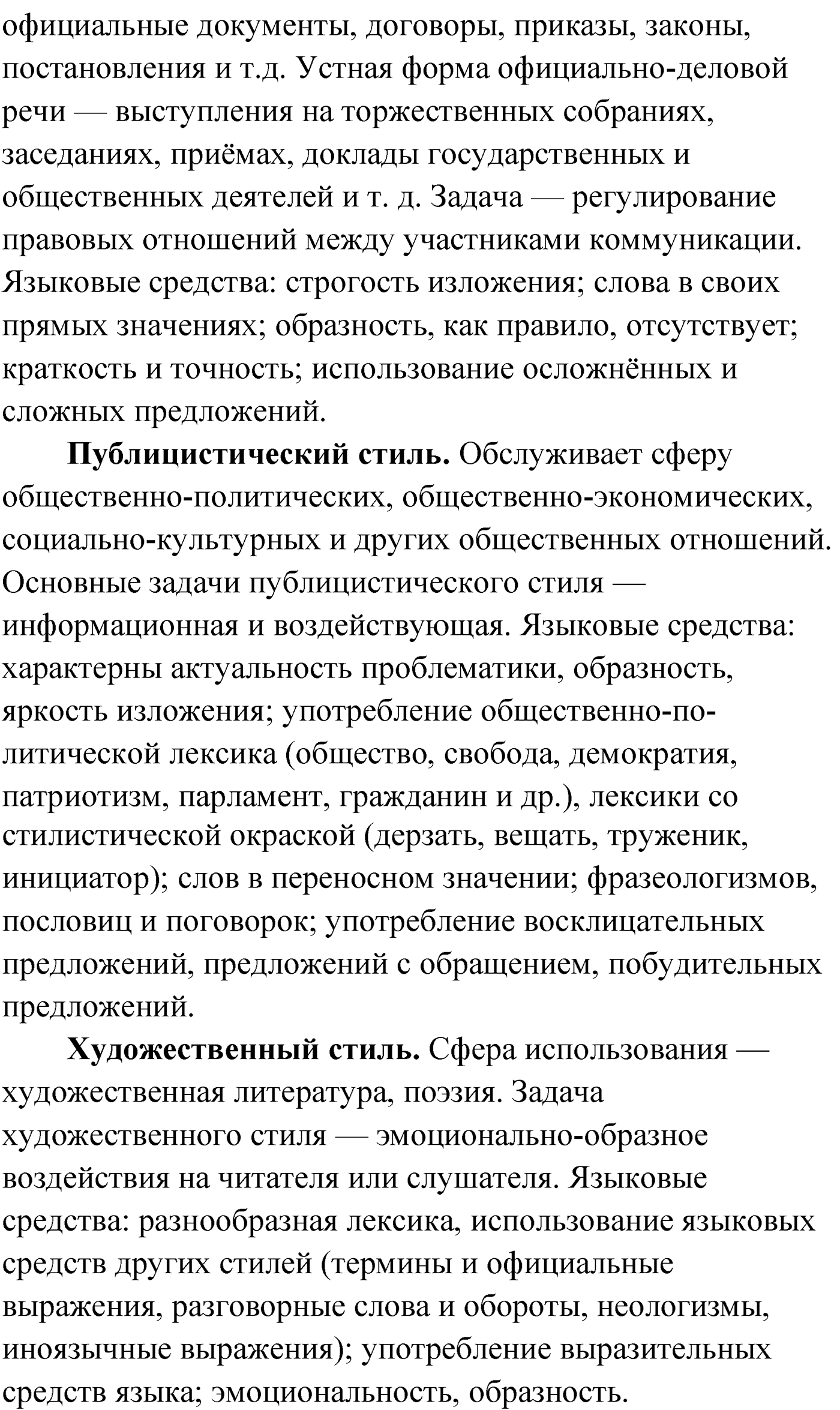 Проверь себя, Страница 30 — решение 2