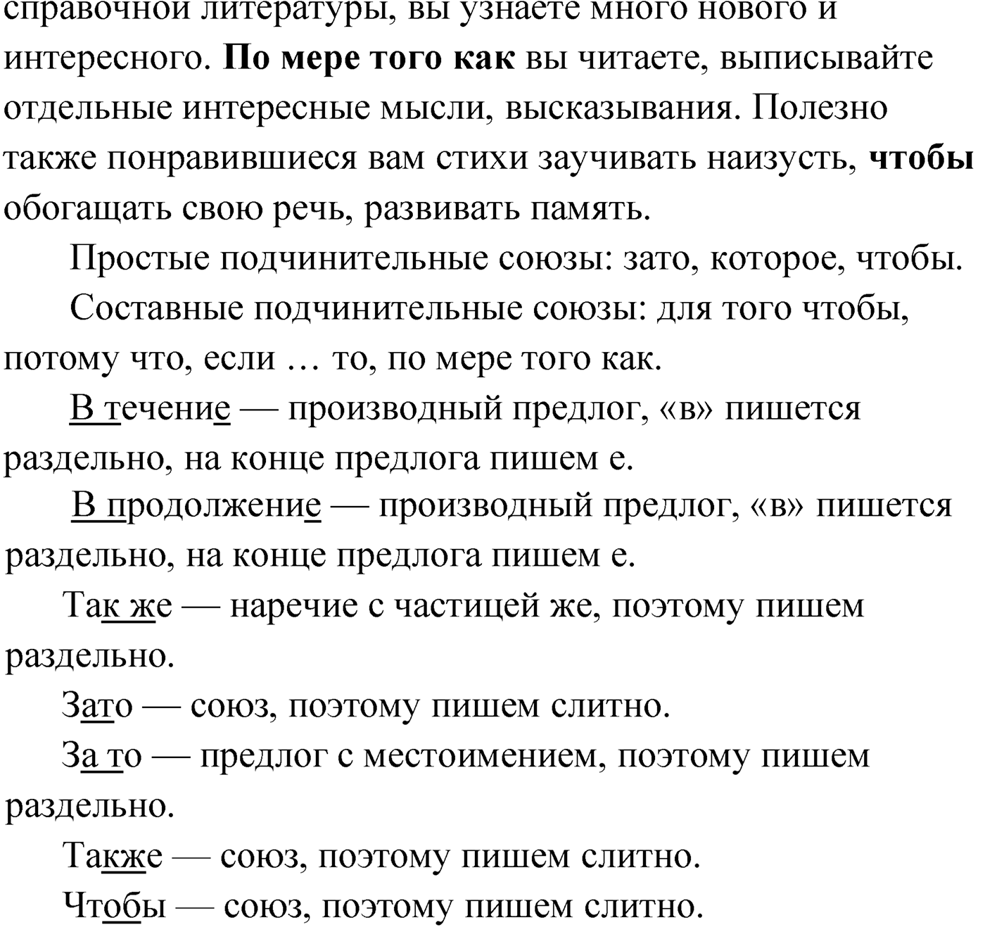 Упражнение №113 — решение 2