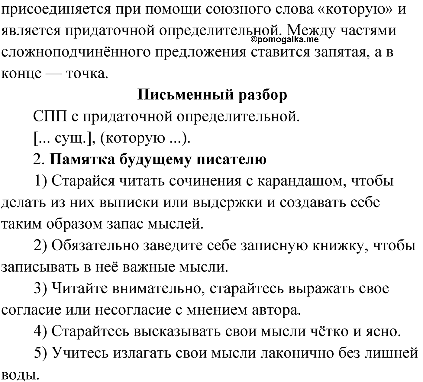 Упражнение №355 — решение 2