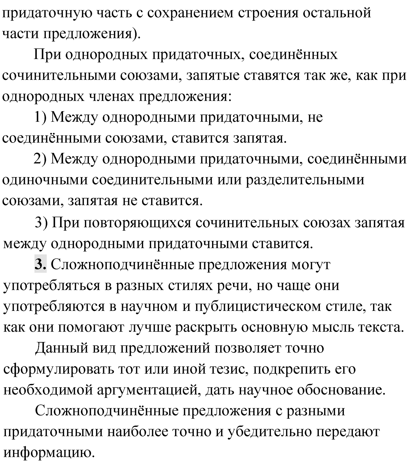 Проверь себя, Страница 152 — решение 2