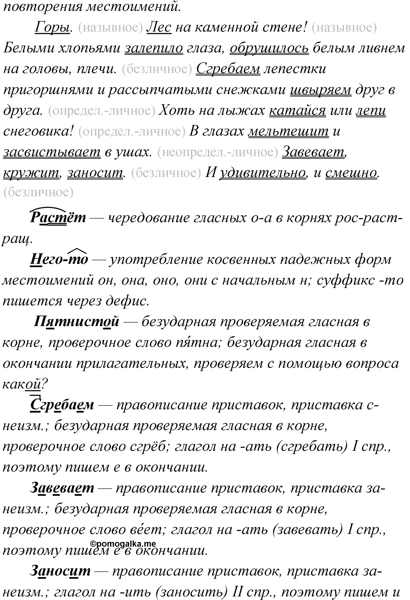Упражнение №9 — решение 2