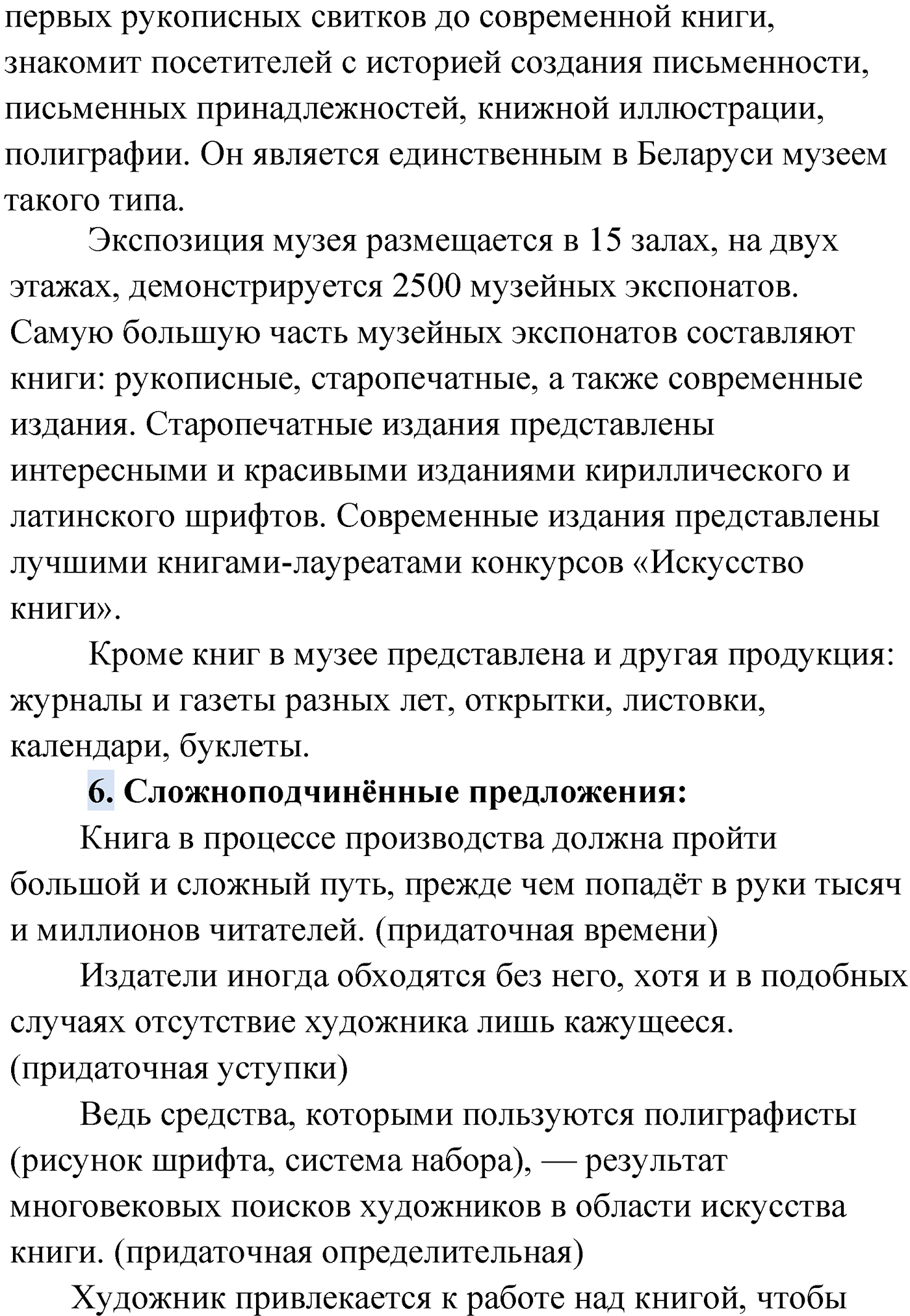 Упражнение №232 — решение 2