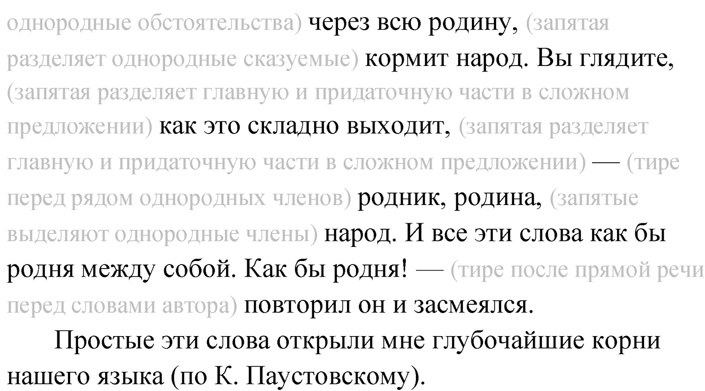 Упражнение №331 — решение 3