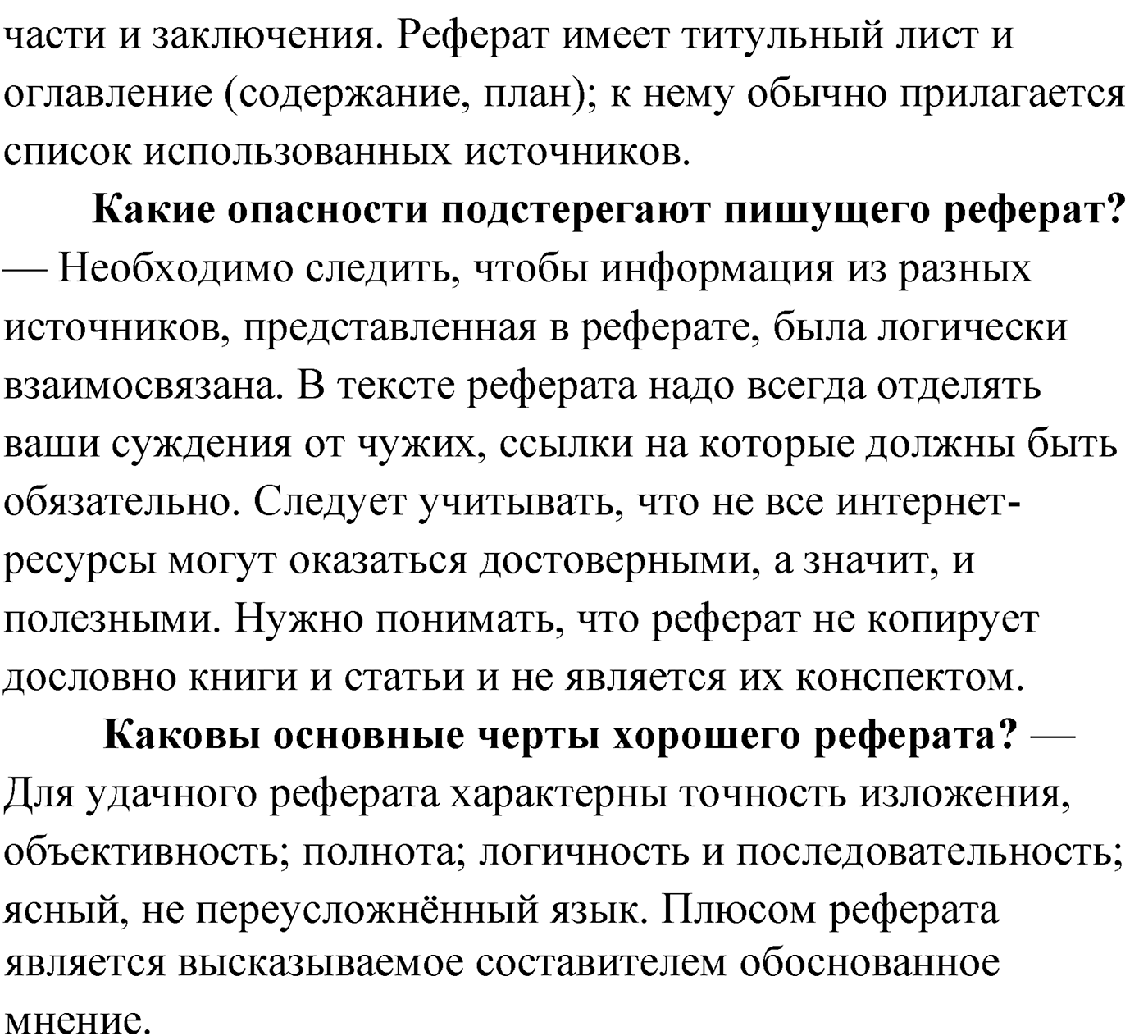 Упражнение №363 — решение 2