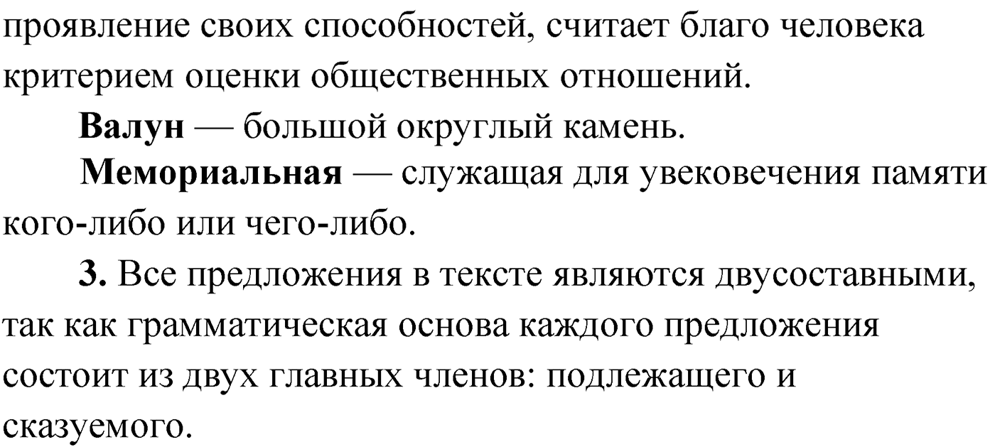 Упражнение №4 — решение 2