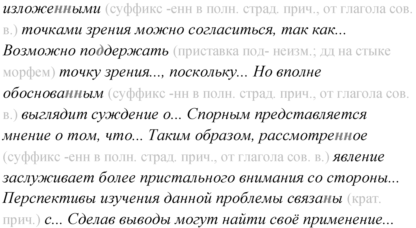 Упражнение №367 — решение 2