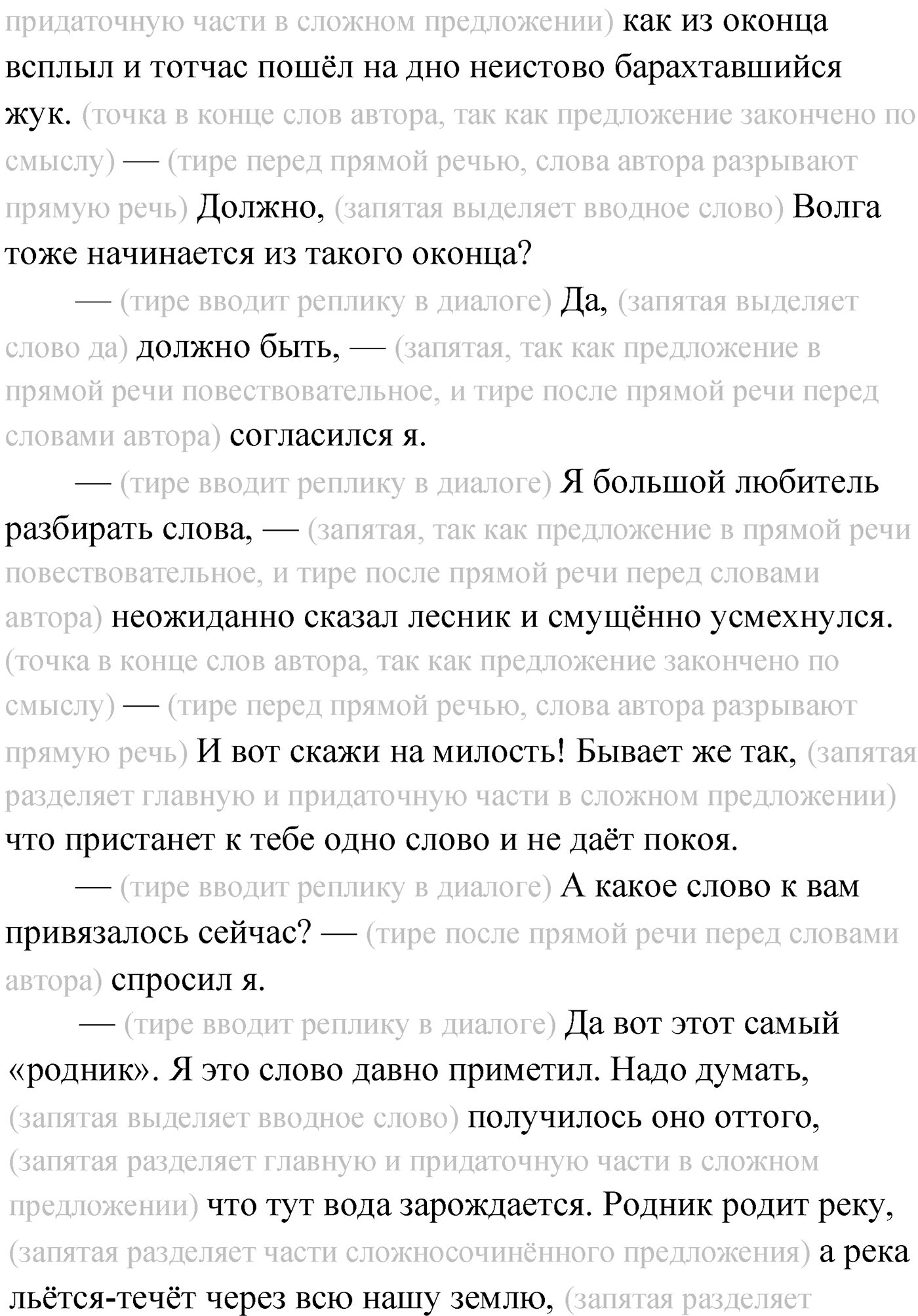 Упражнение №331 — решение 2
