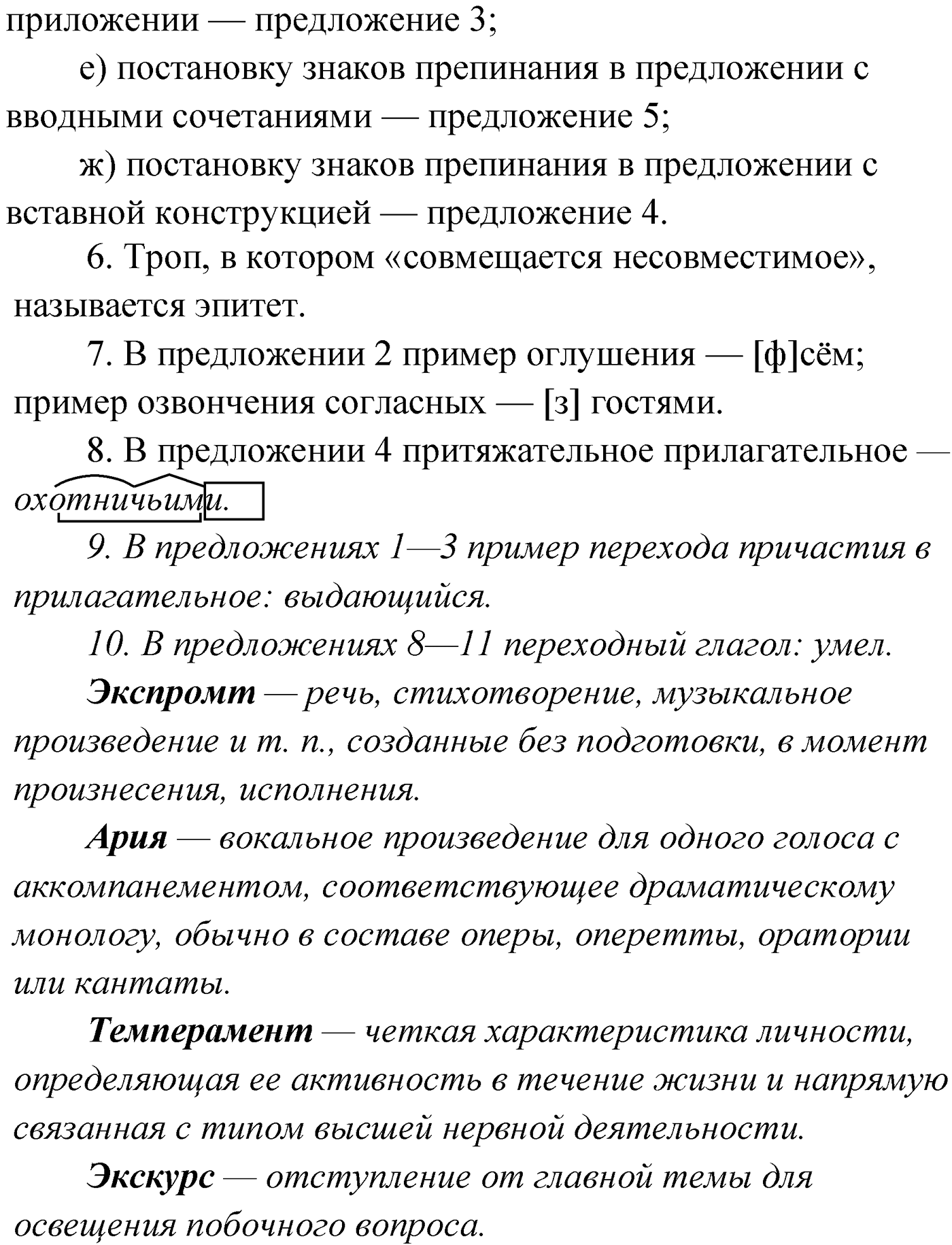 Упражнение №287 — решение 2