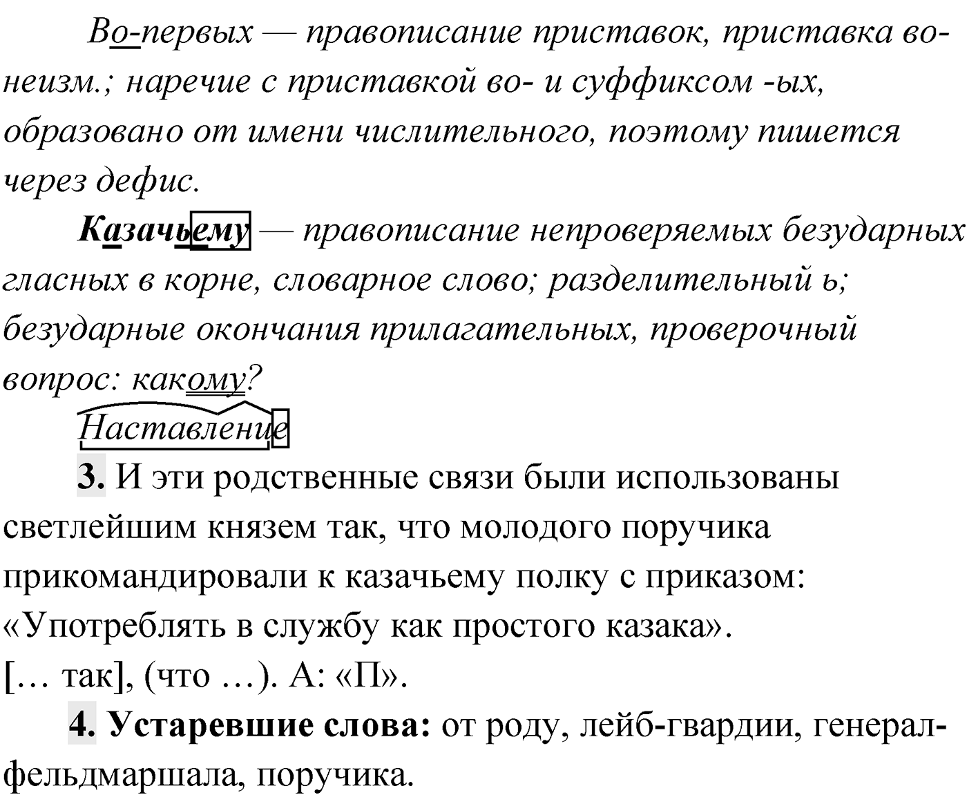 Упражнение №374 — решение 2