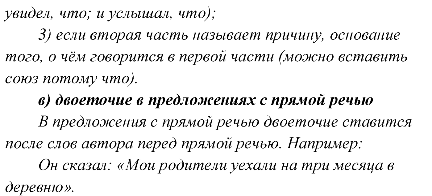 Упражнение №280 — решение 4