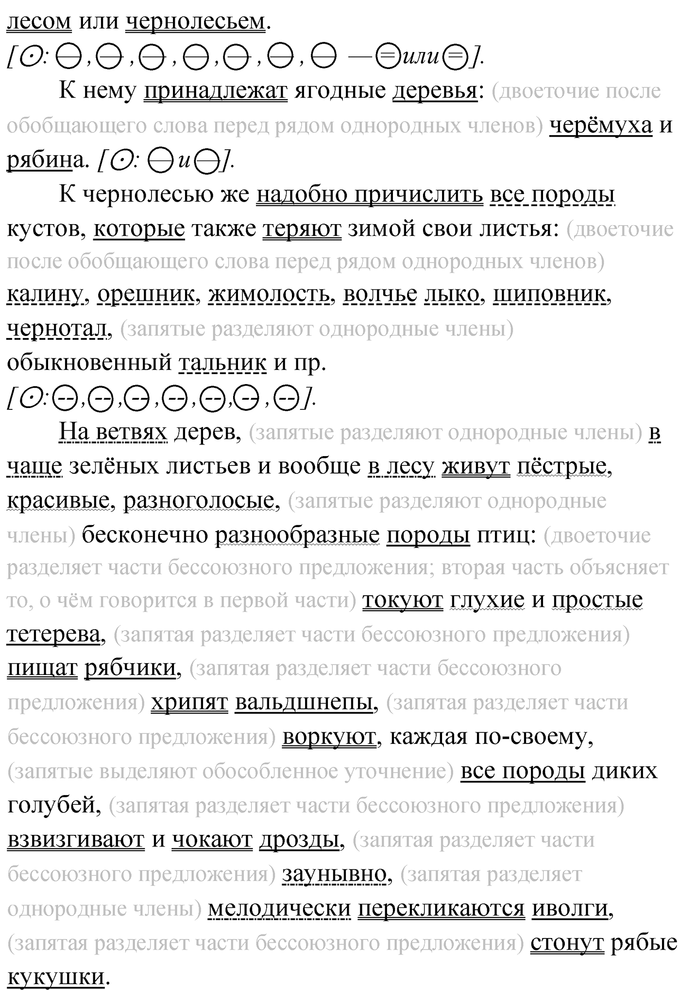 Упражнение №280 — решение 2