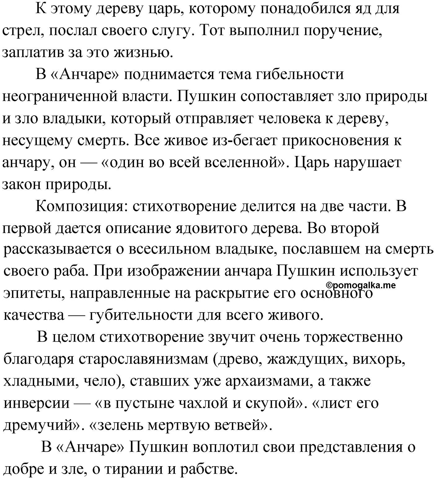 Упражнение №242 — решение 2