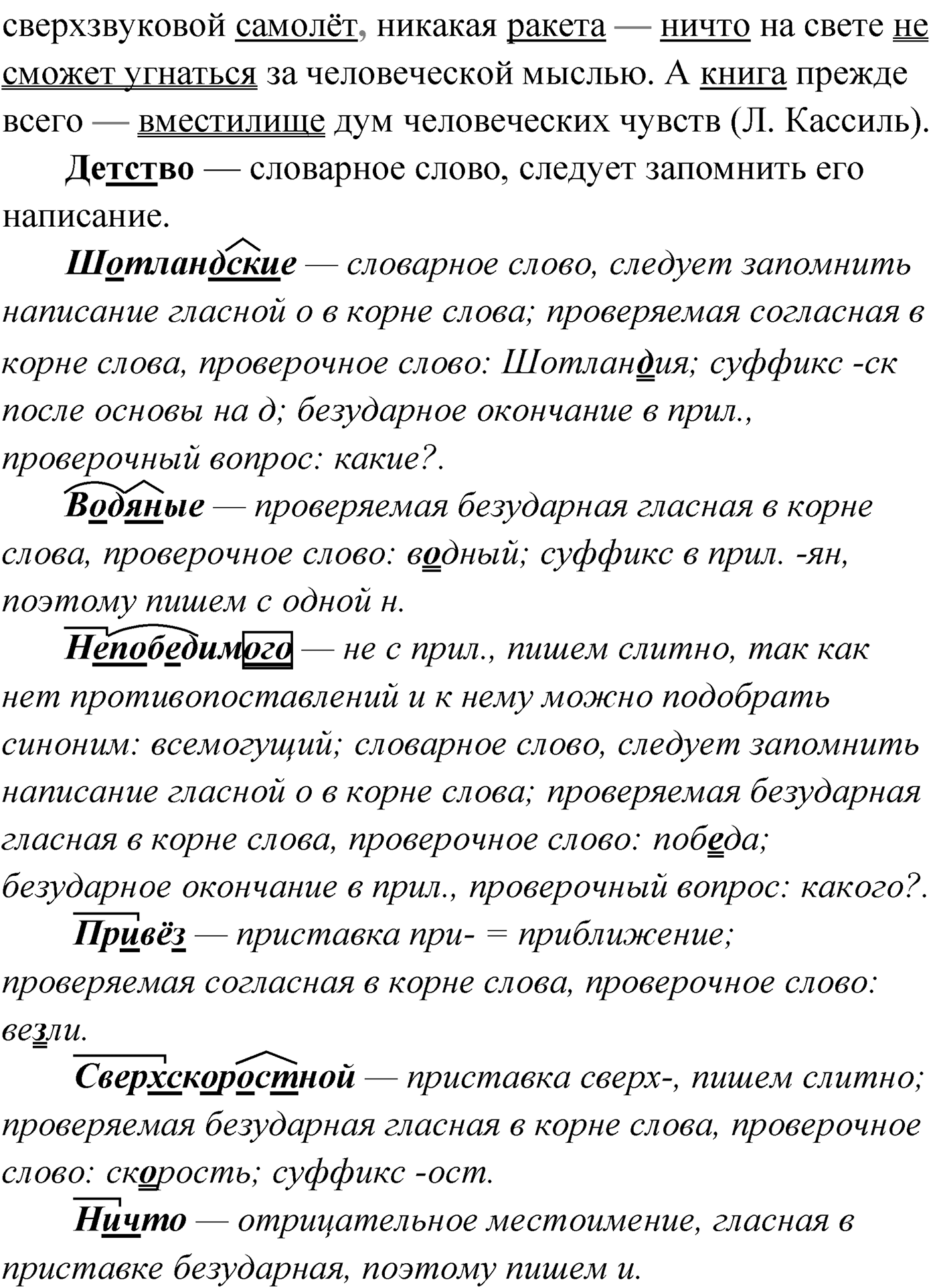 Упражнение №394 — решение 2