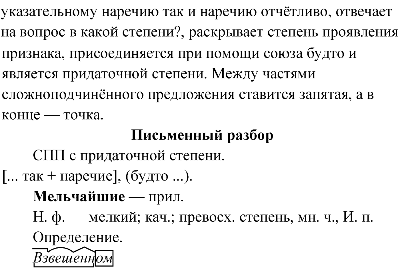 Упражнение №224 — решение 2