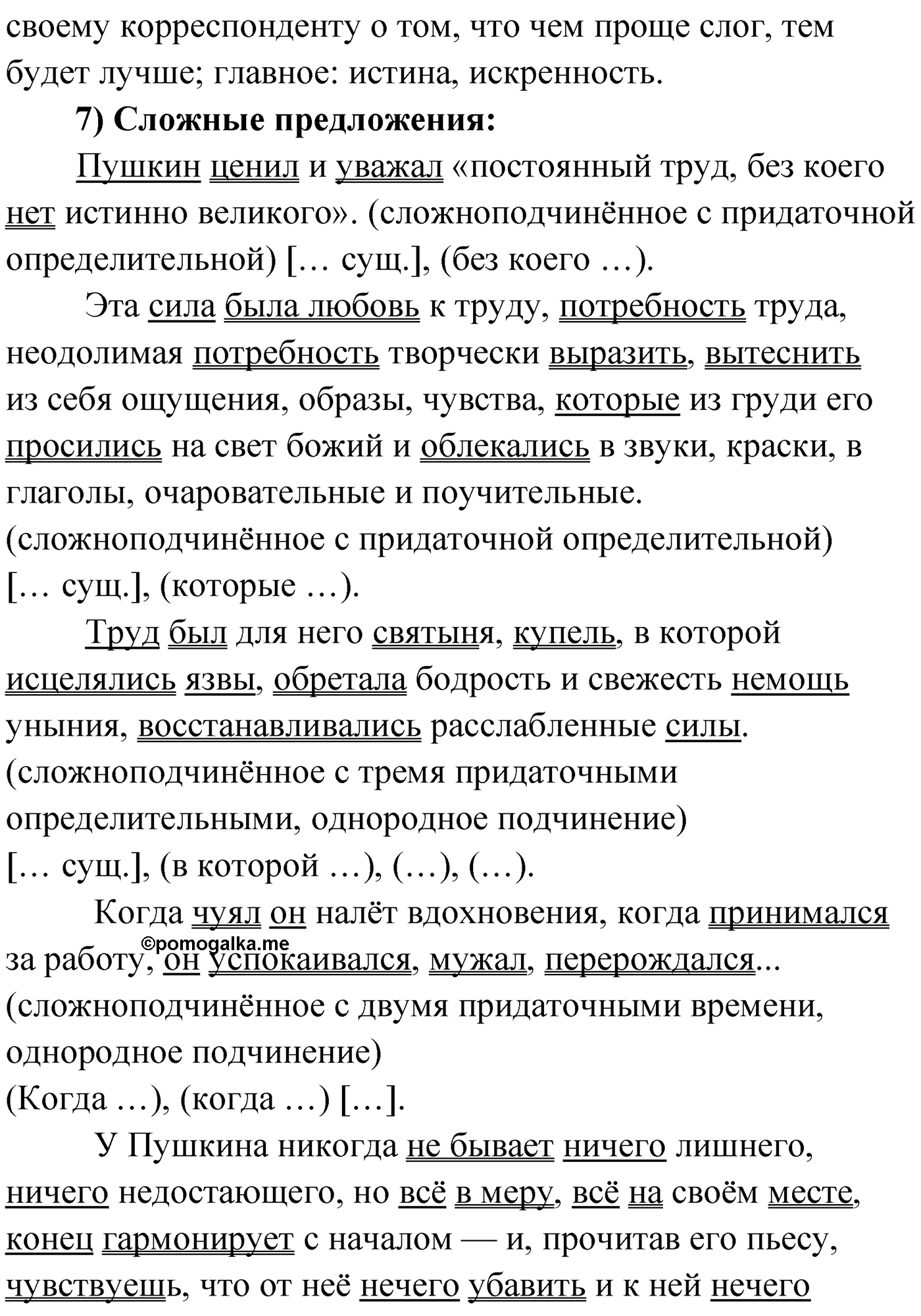 Упражнение №362 — решение 6