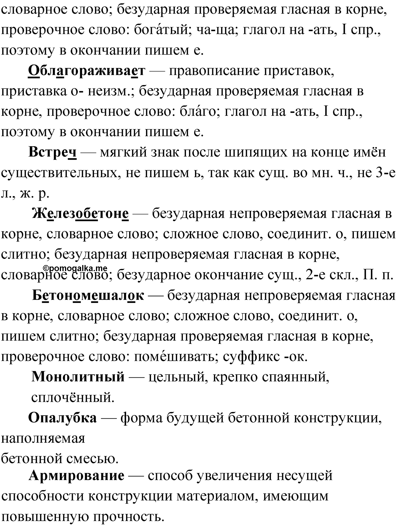 Упражнение №14 — решение 2
