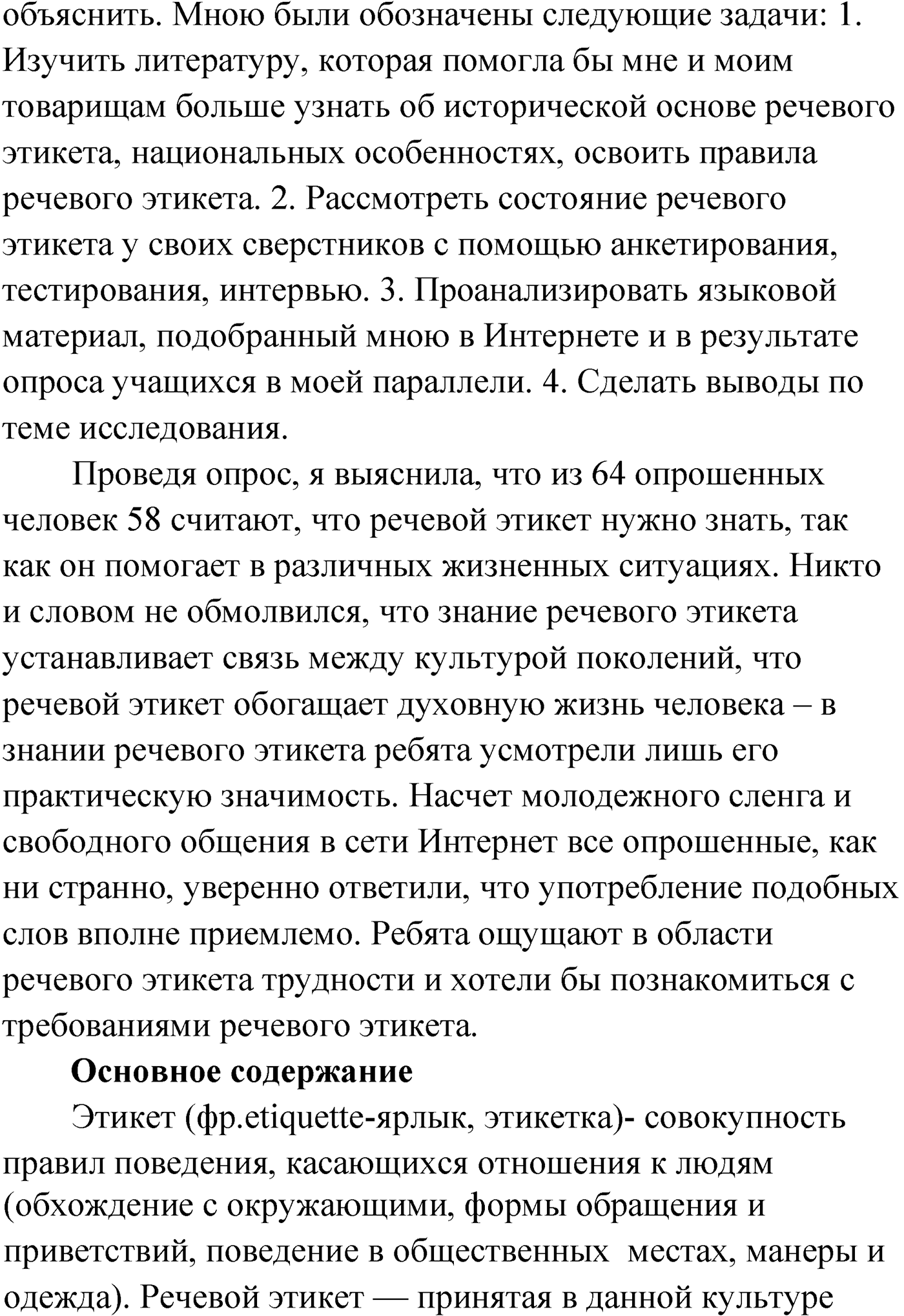 Упражнение №370 — решение 2