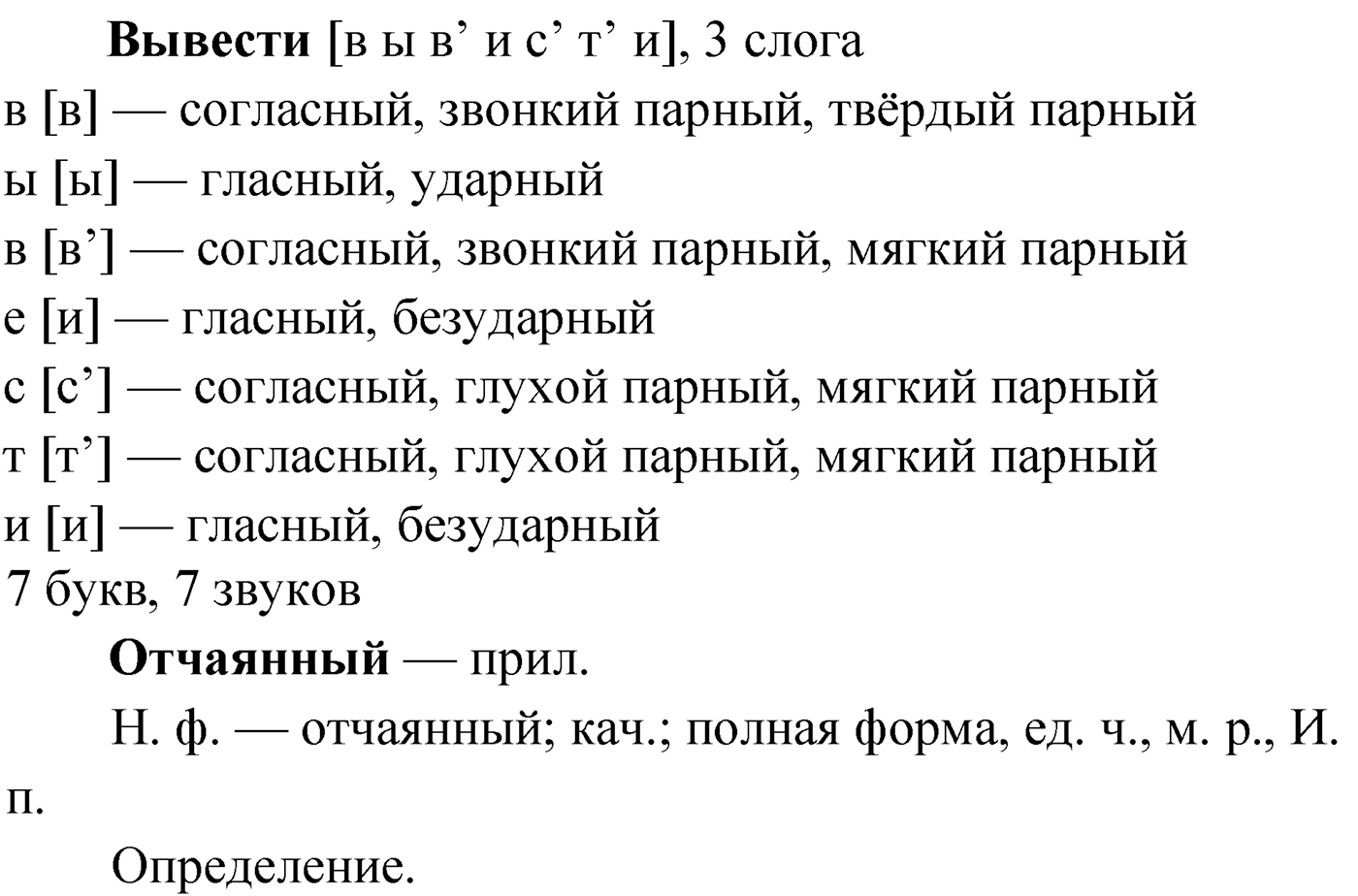 Упражнение №323 — решение 2