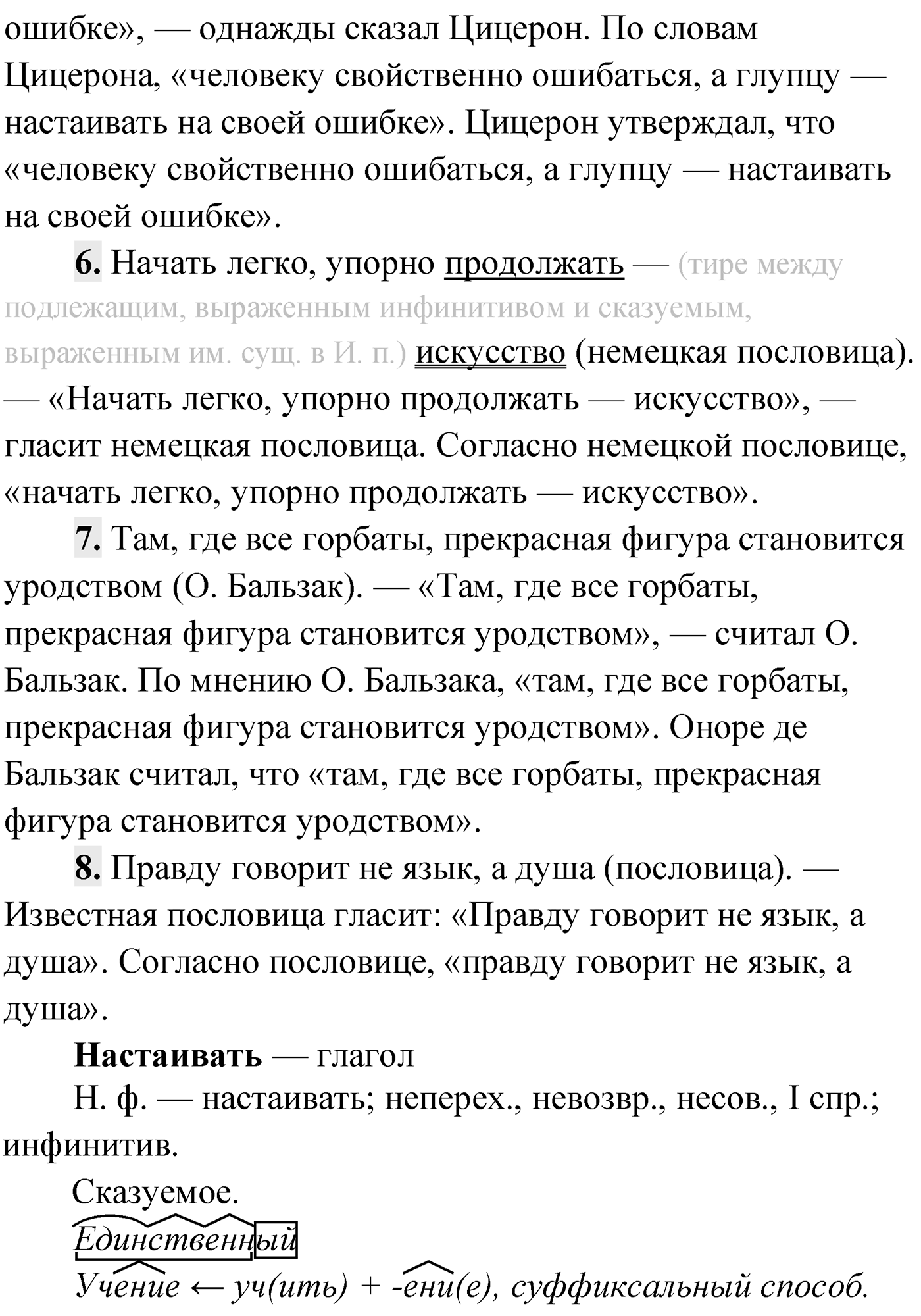 Упражнение №350 — решение 2