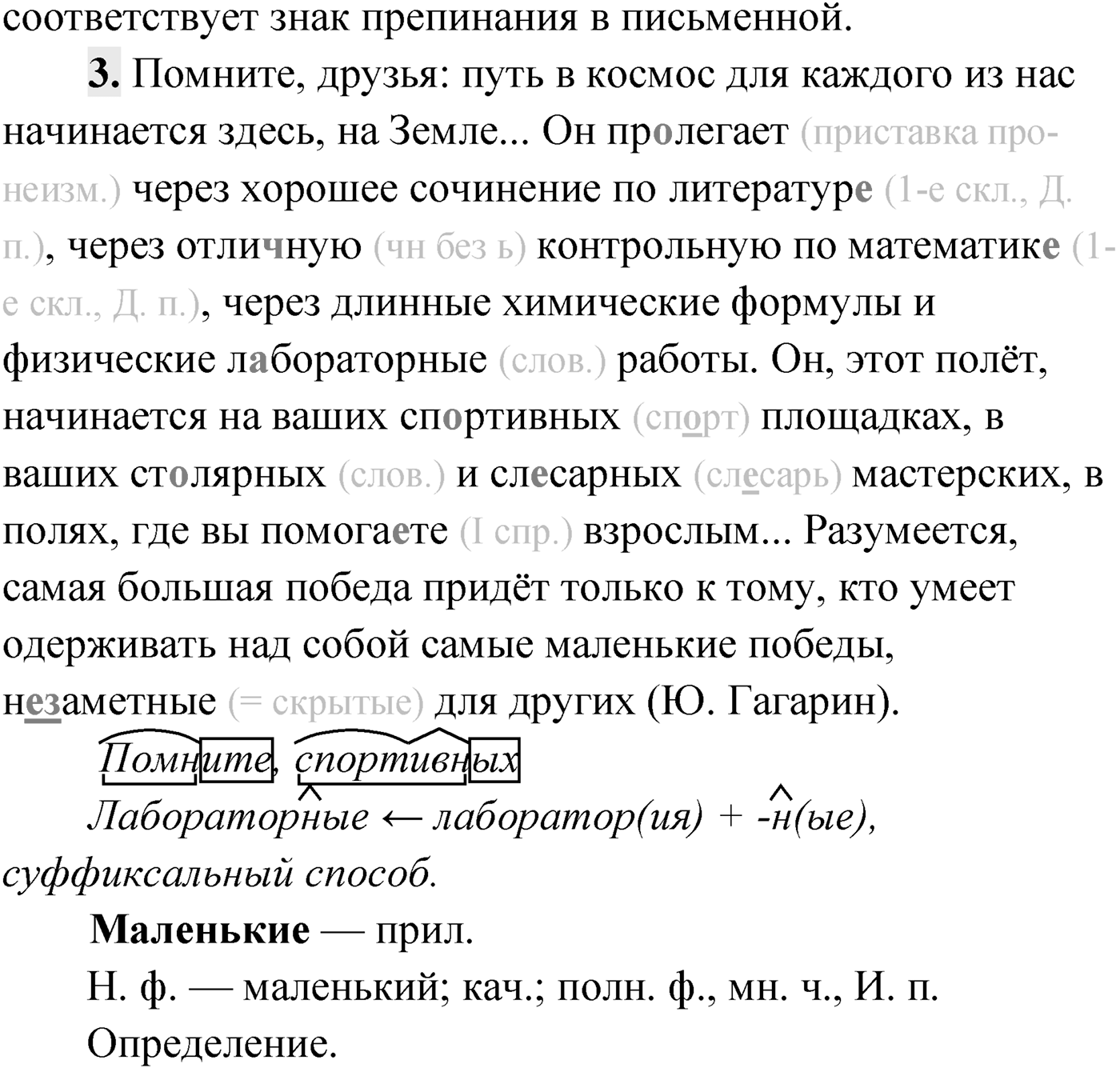 Упражнение №376 — решение 2