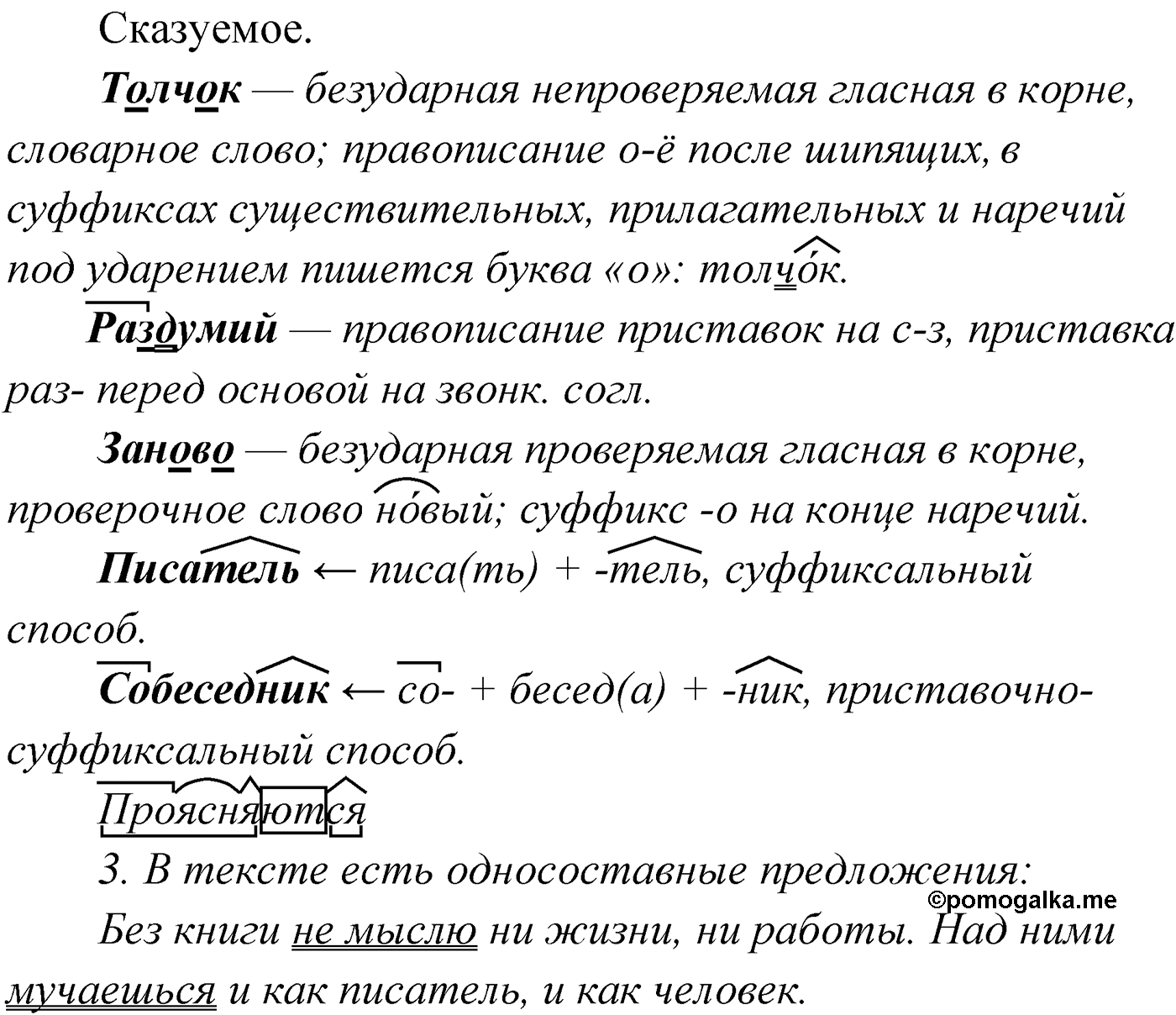 Упражнение №5 — решение 2