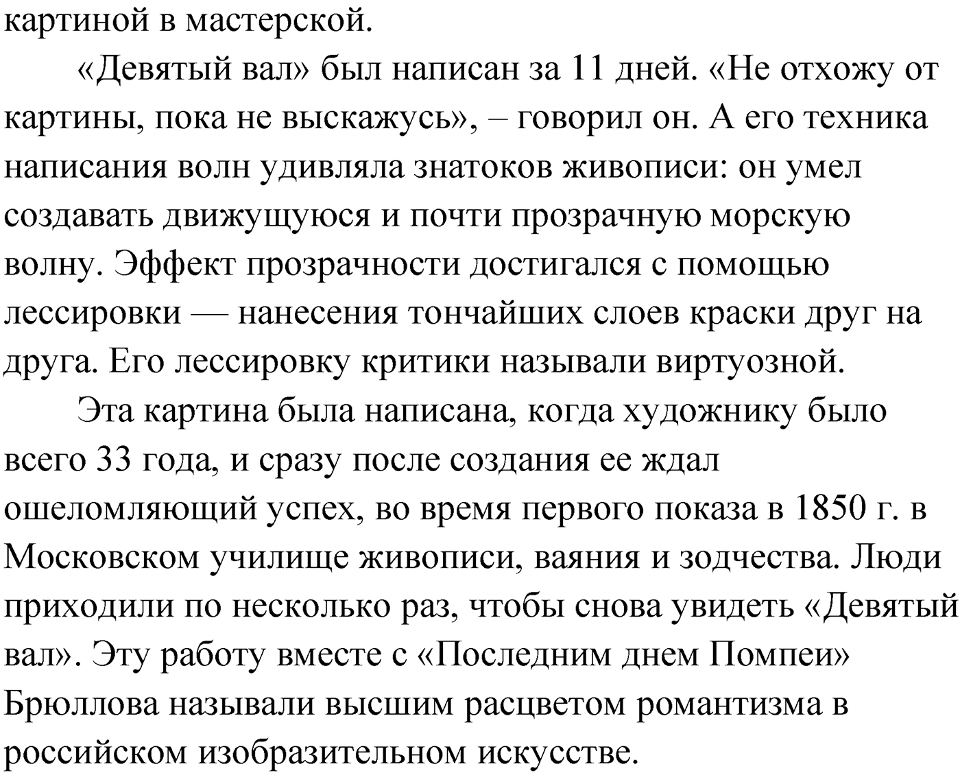 Упражнение №316 — решение 4