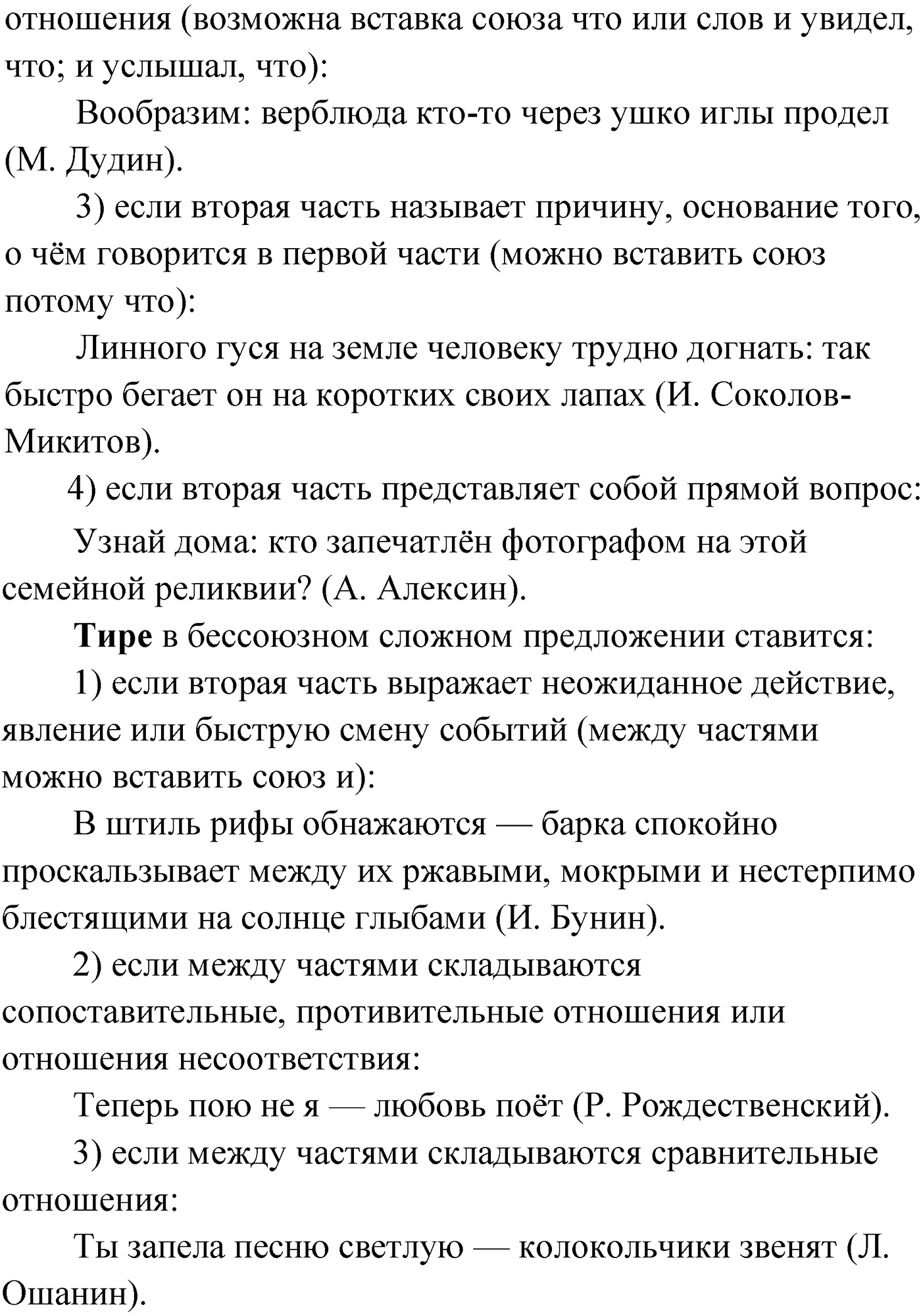 Упражнение №296 — решение 2