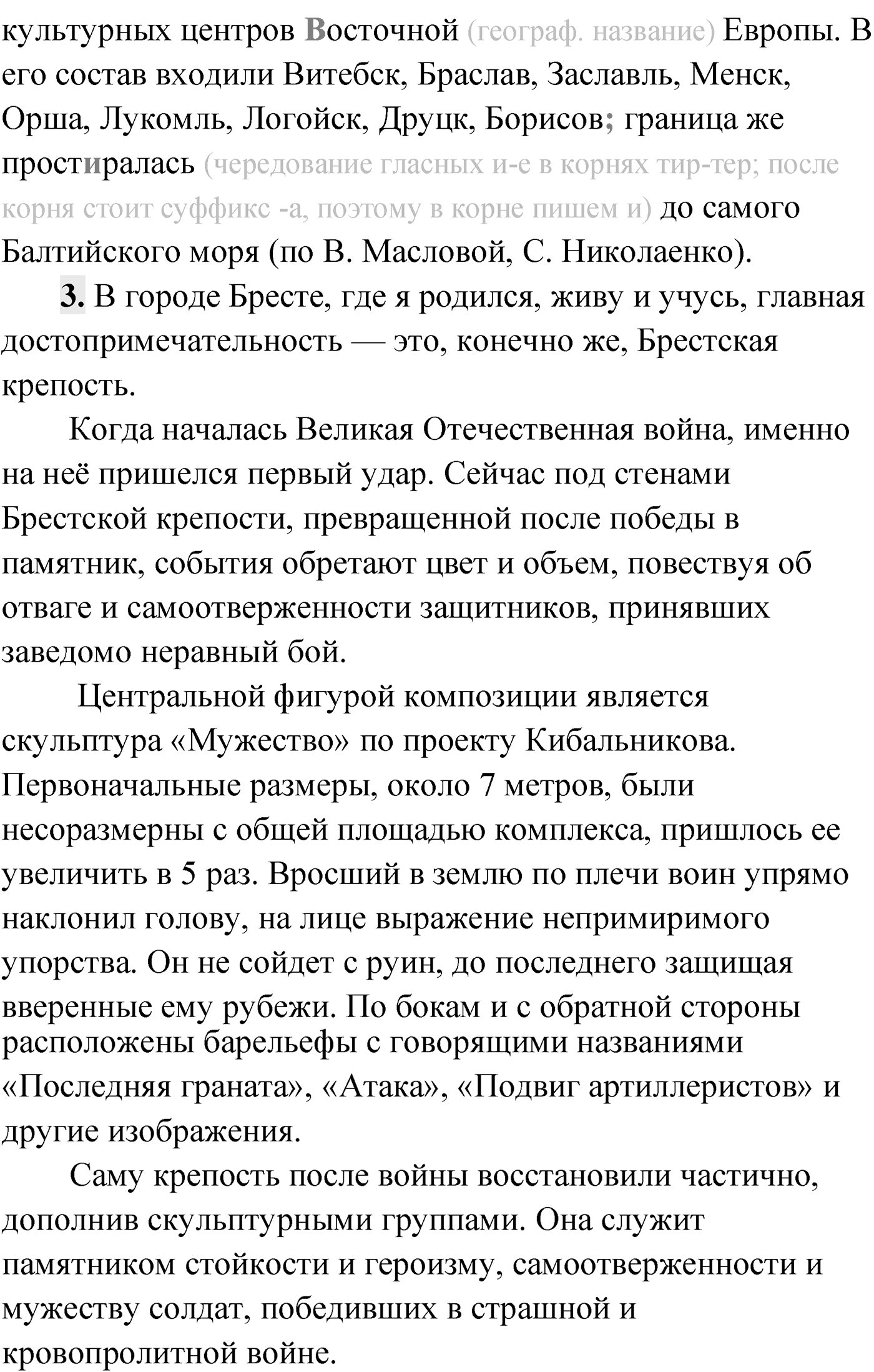 Упражнение №97 — решение 2