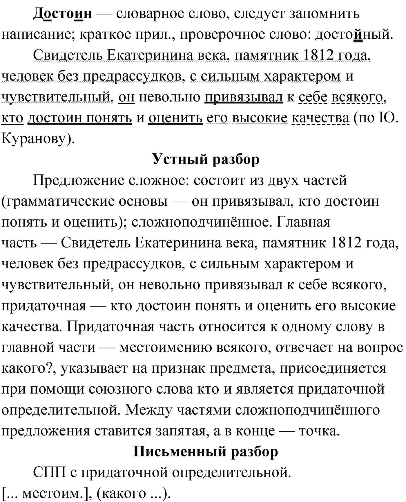 Упражнение №373 — решение 2