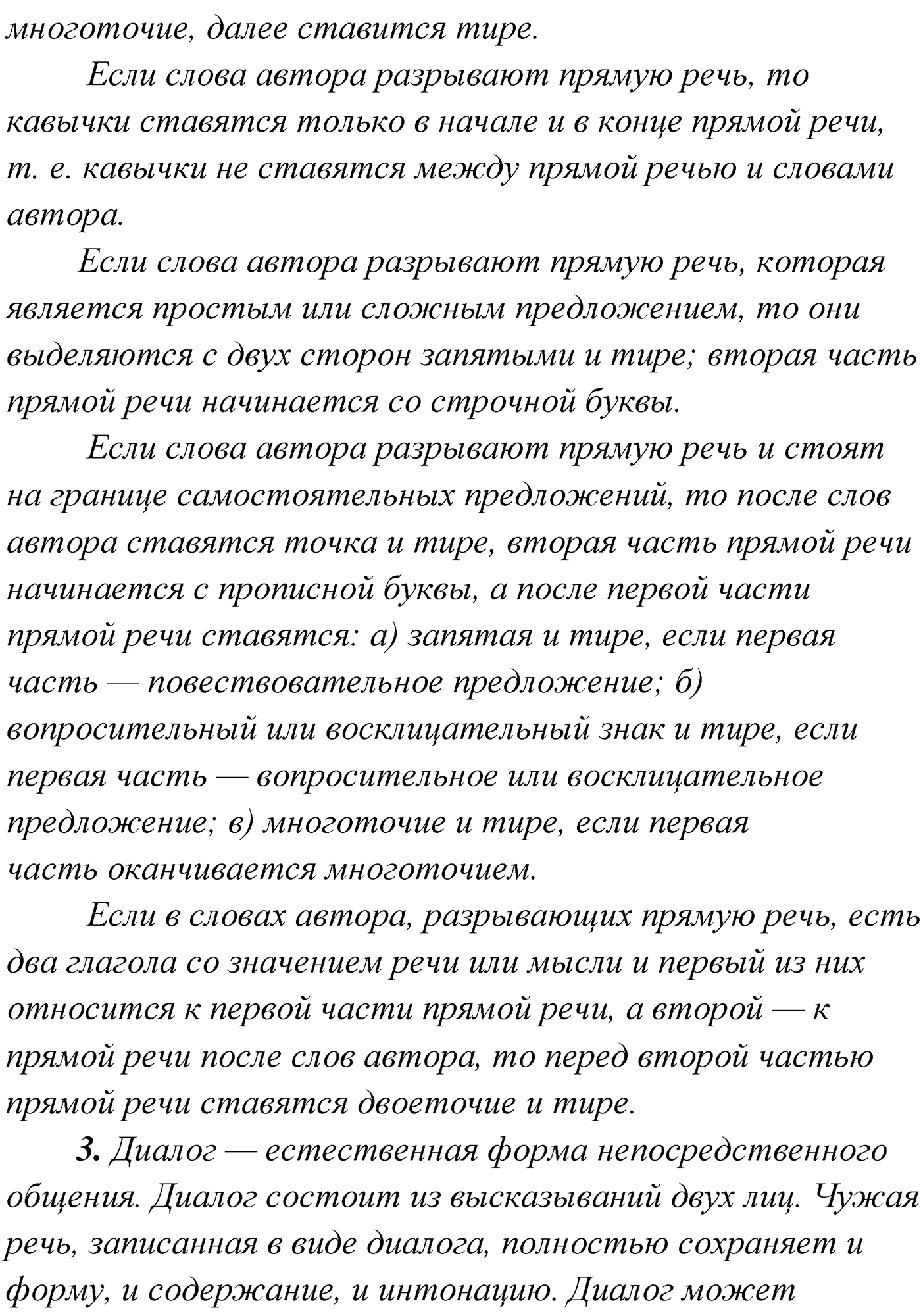 Проверь себя, Страница 206 — решение 2