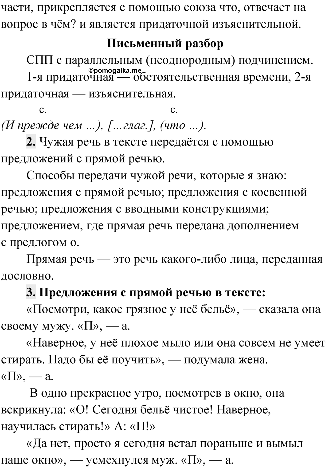 Упражнение №321 — решение 2