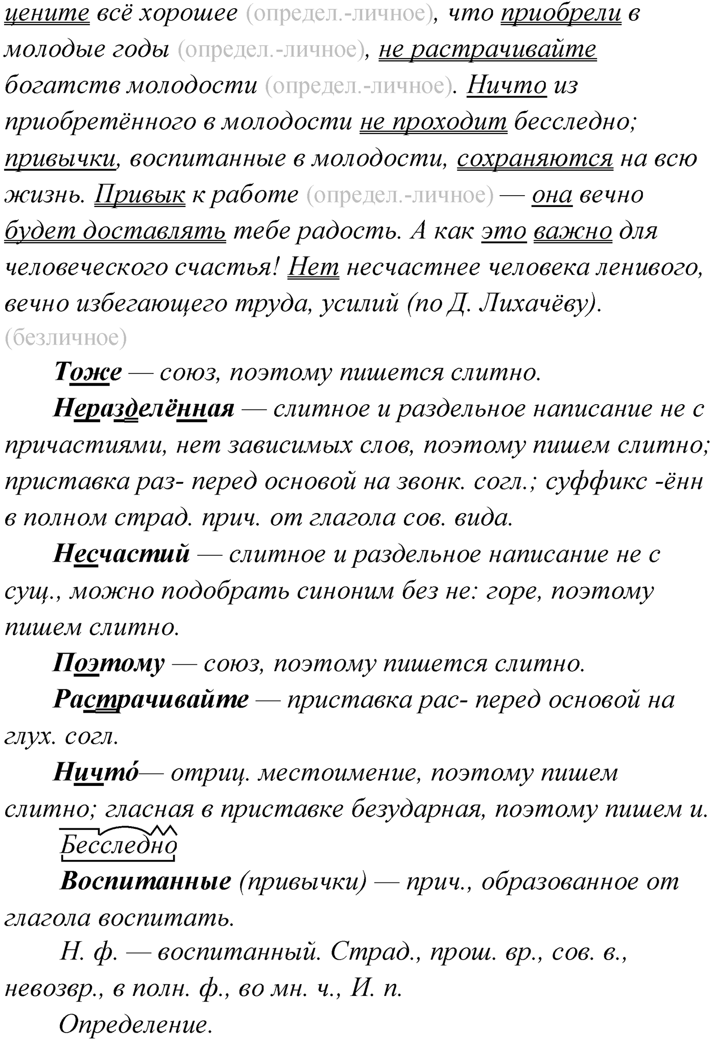 Упражнение №10 — решение 2