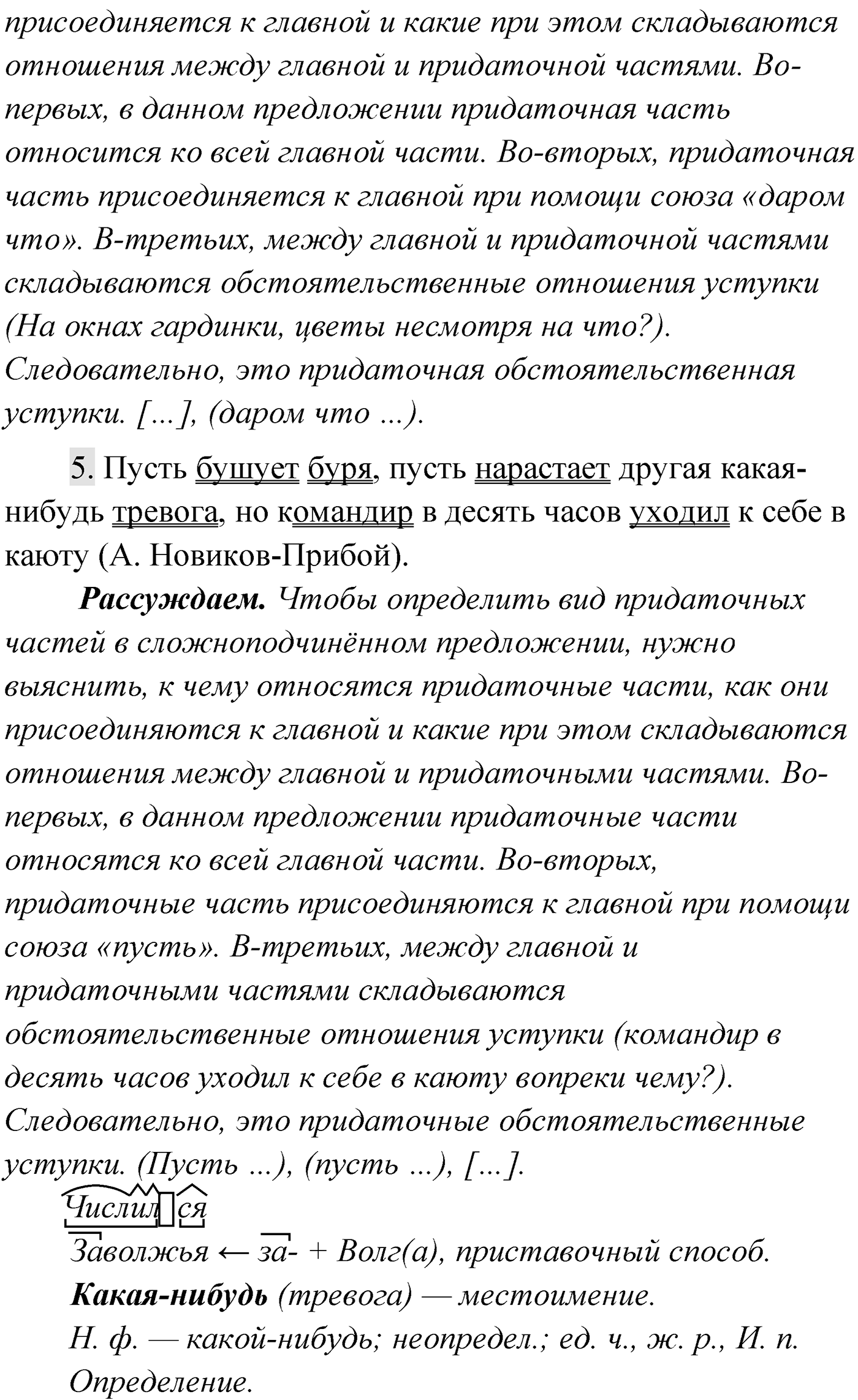 Упражнение №191 — решение 3