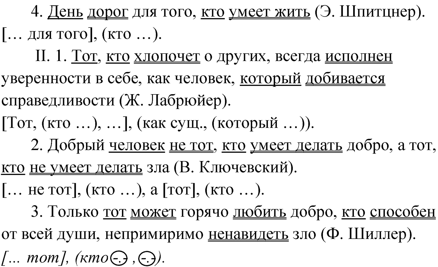 Упражнение №141 — решение 2