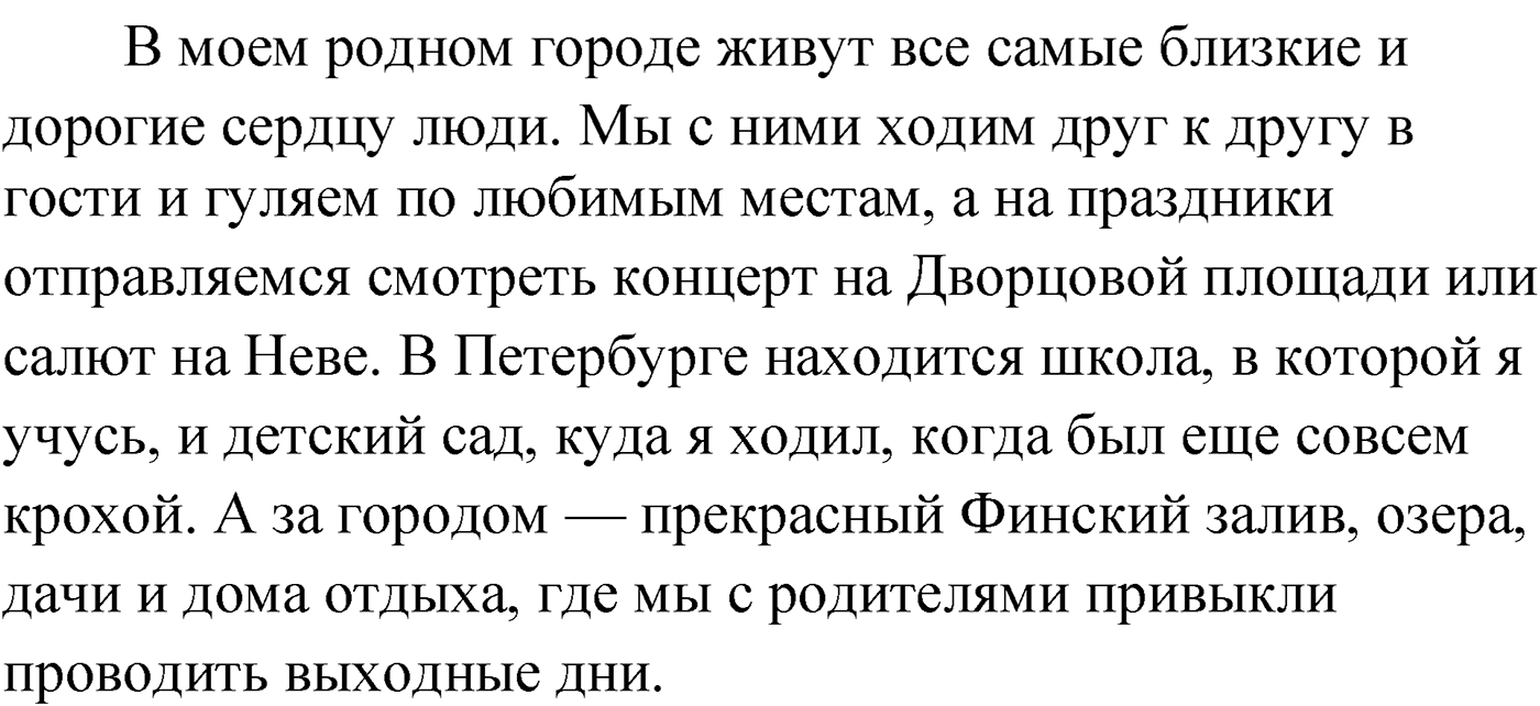 Упражнение №1 — решение 2