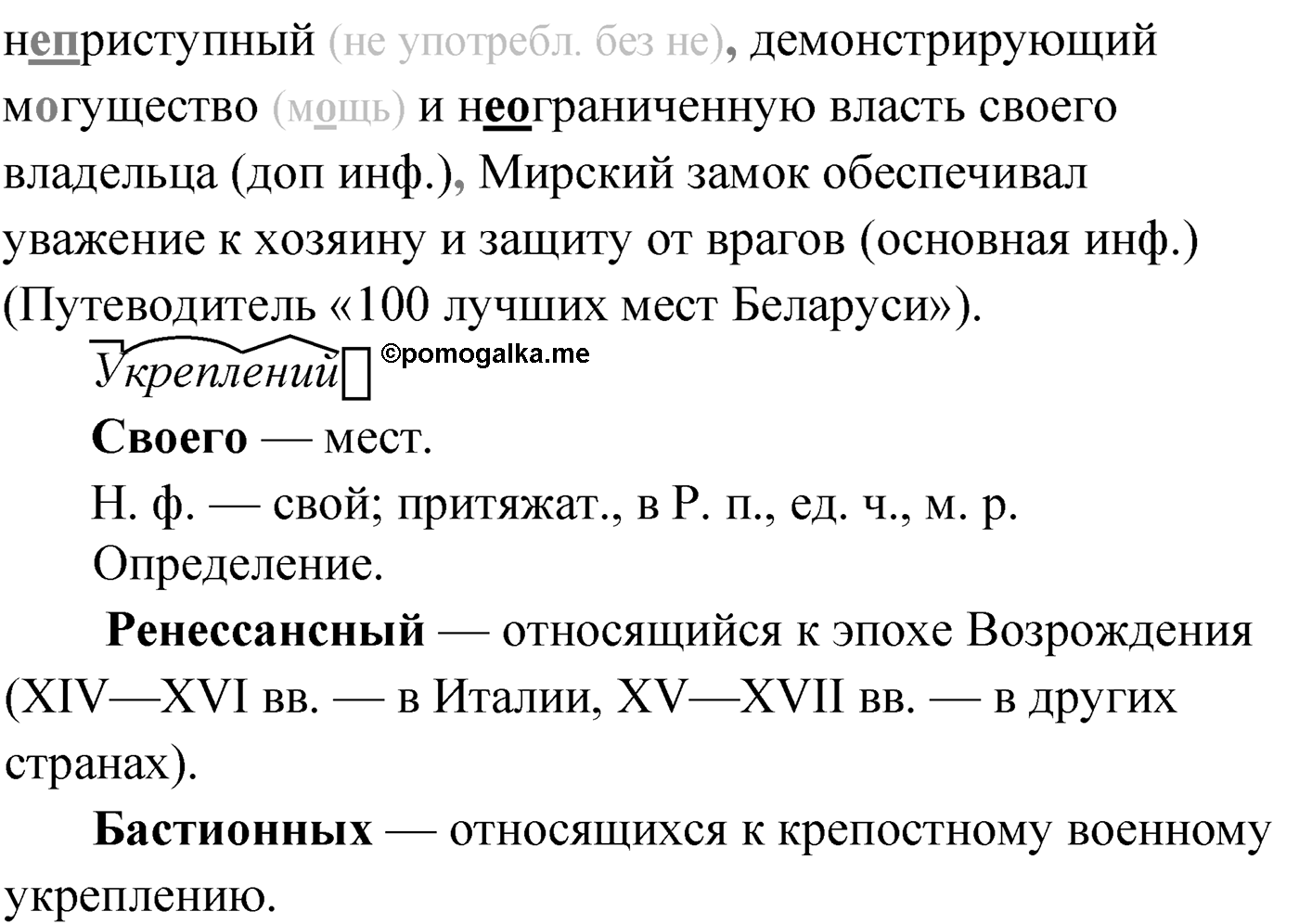 Упражнение №16 — решение 2