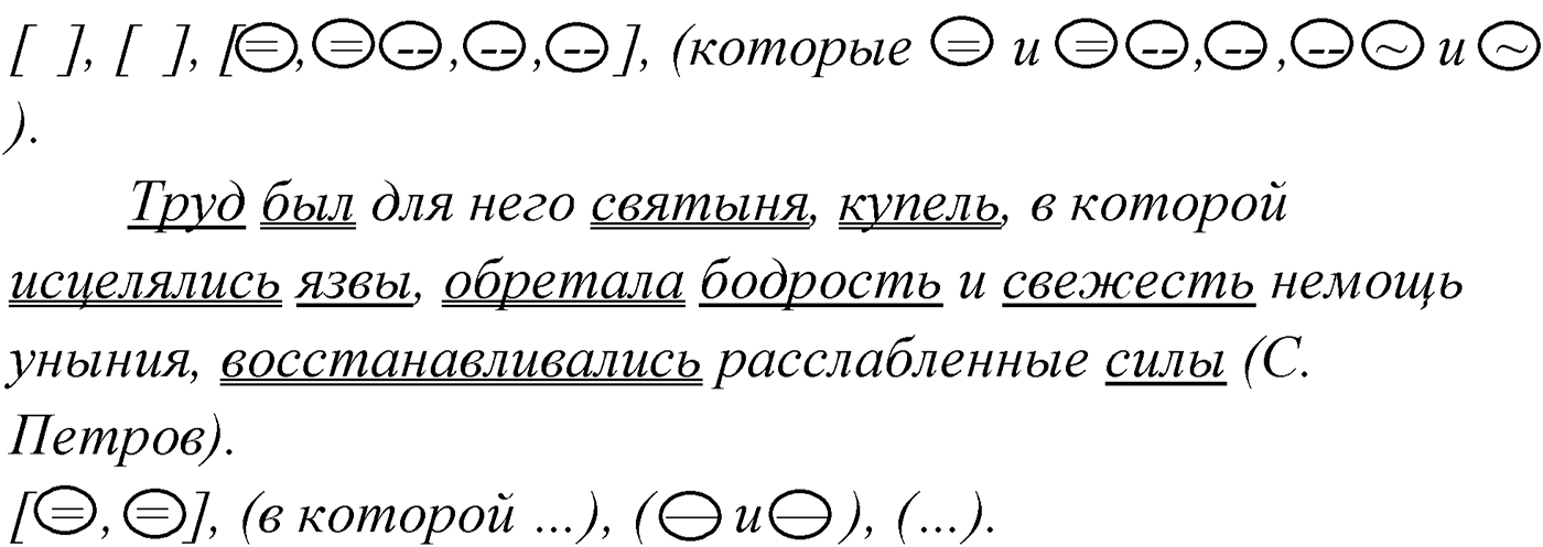 Упражнение №396 — решение 2