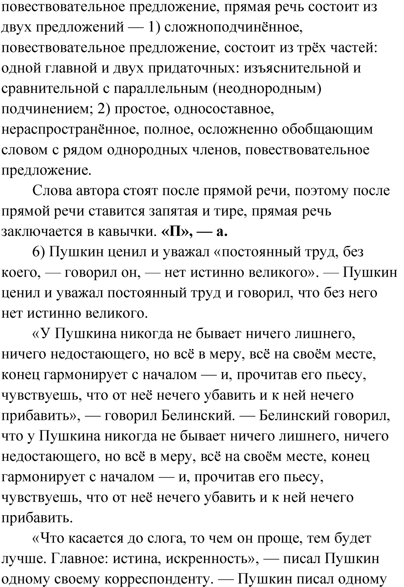Упражнение №362 — решение 5
