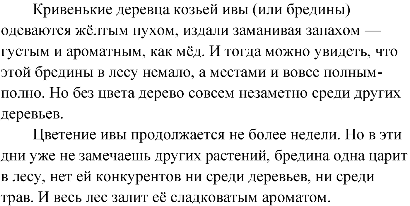 Упражнение №39 — решение 2