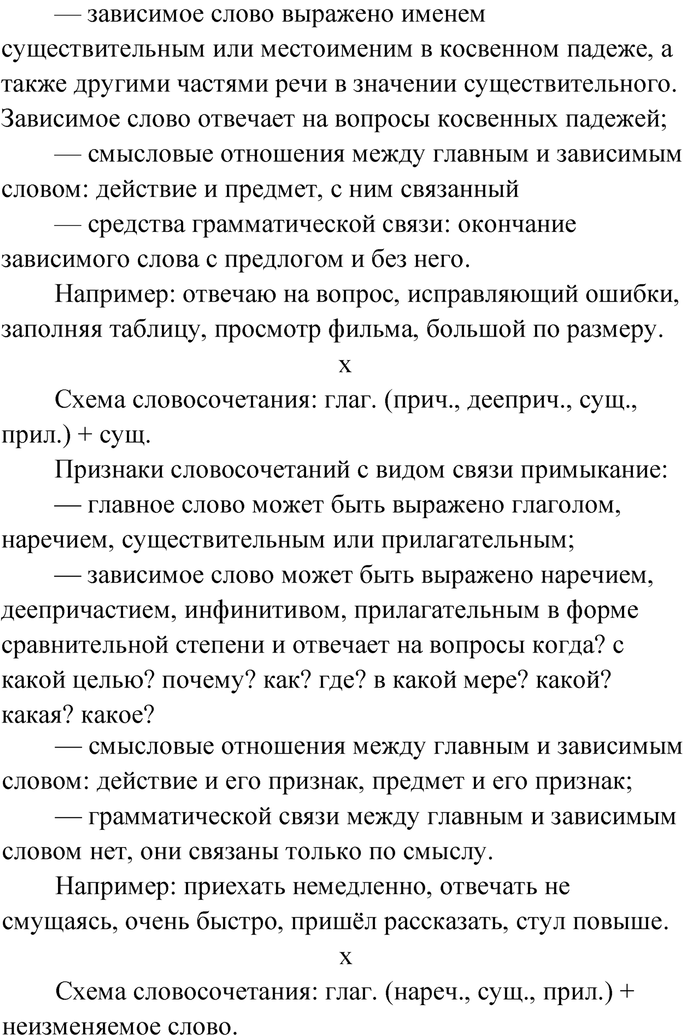Упражнение №2 — решение 2