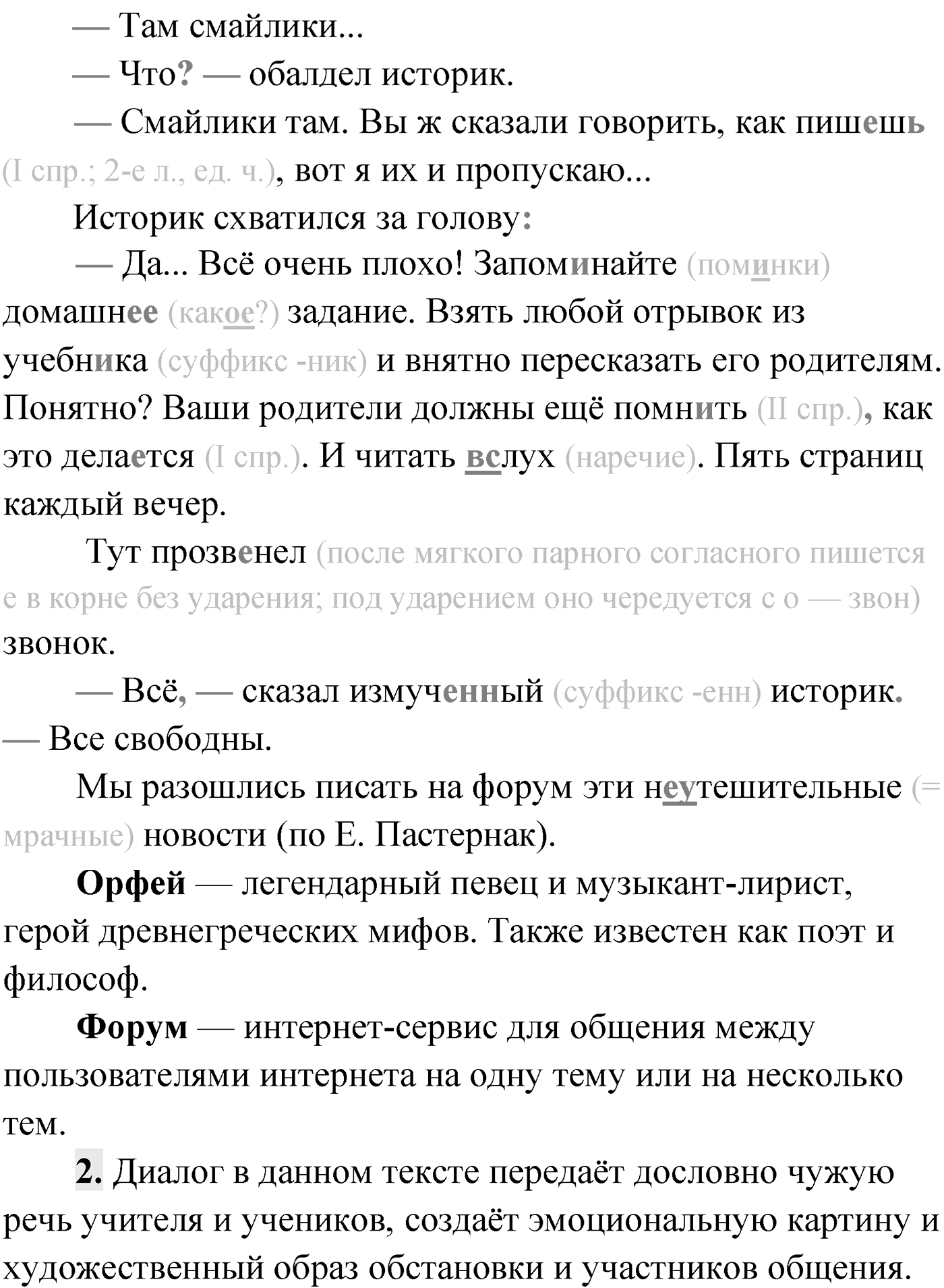 Упражнение №334 — решение 2